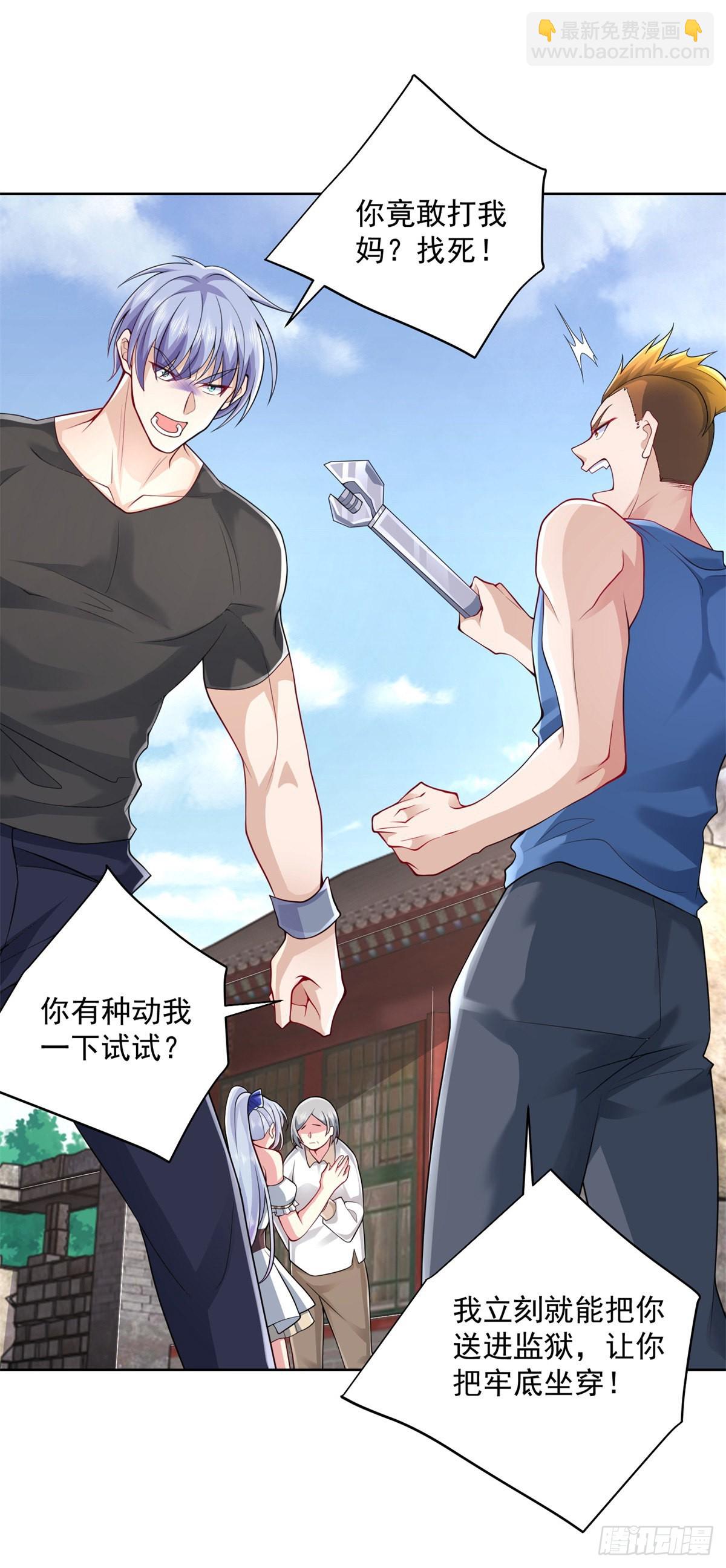 大反派 - 第6話 修羅洛風 - 2