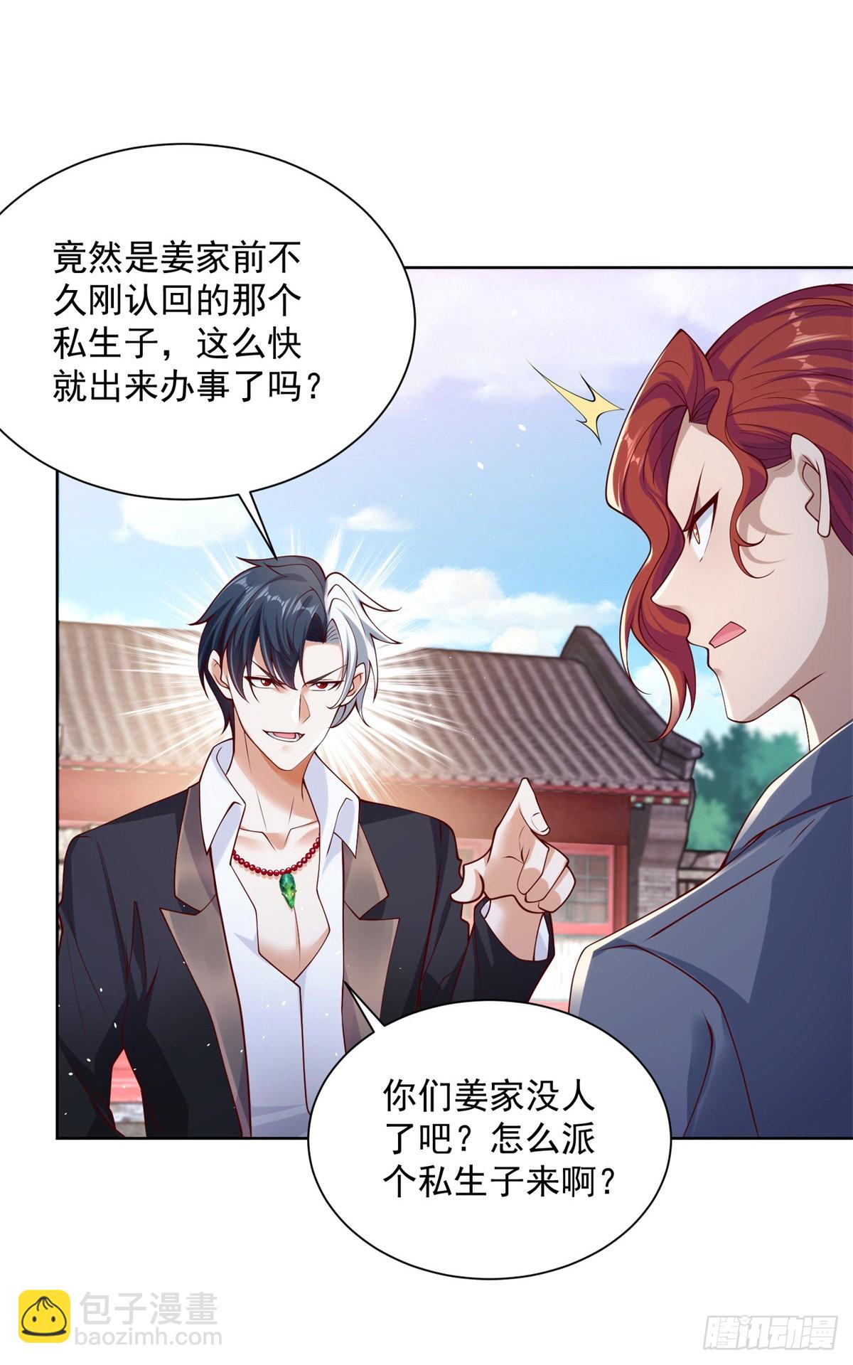 大反派 - 第6話 修羅洛風 - 5