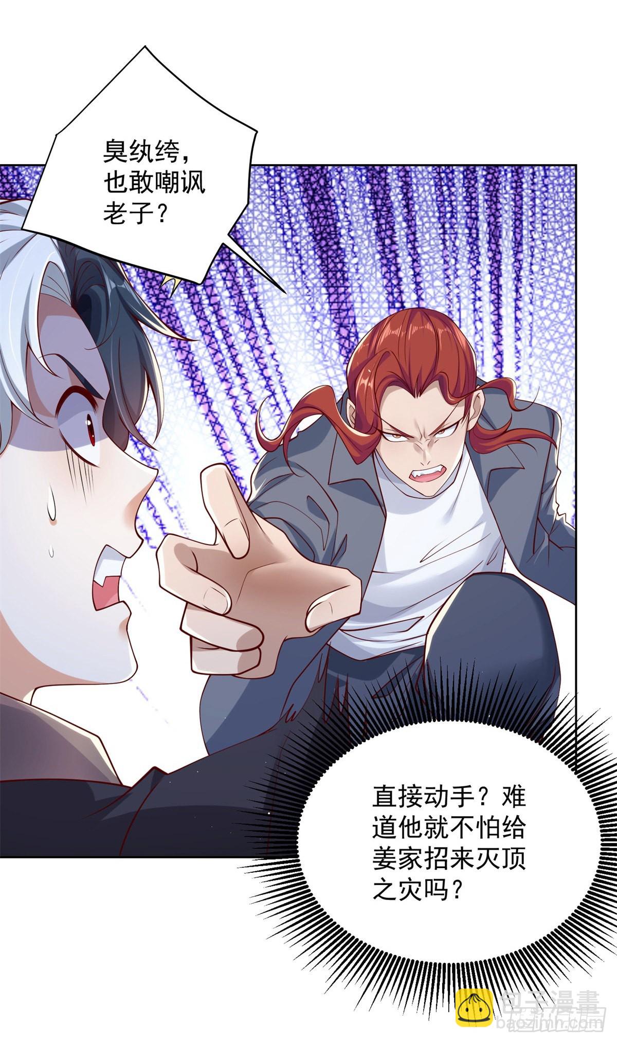 大反派 - 第6話 修羅洛風 - 6