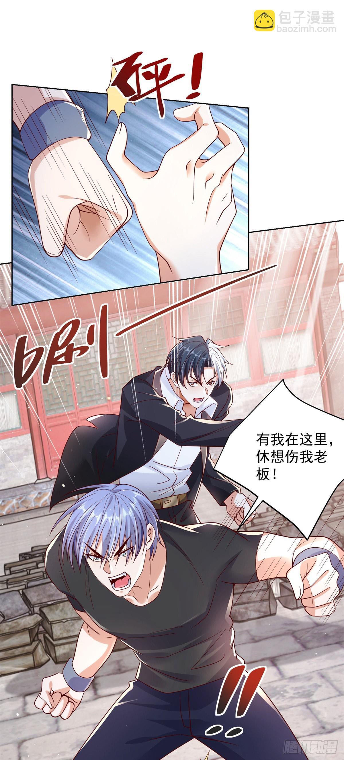 大反派 - 第6話 修羅洛風 - 2