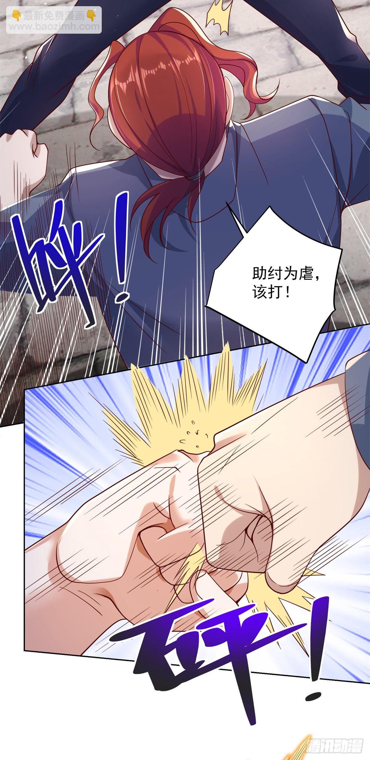 大反派 - 第6話 修羅洛風 - 3