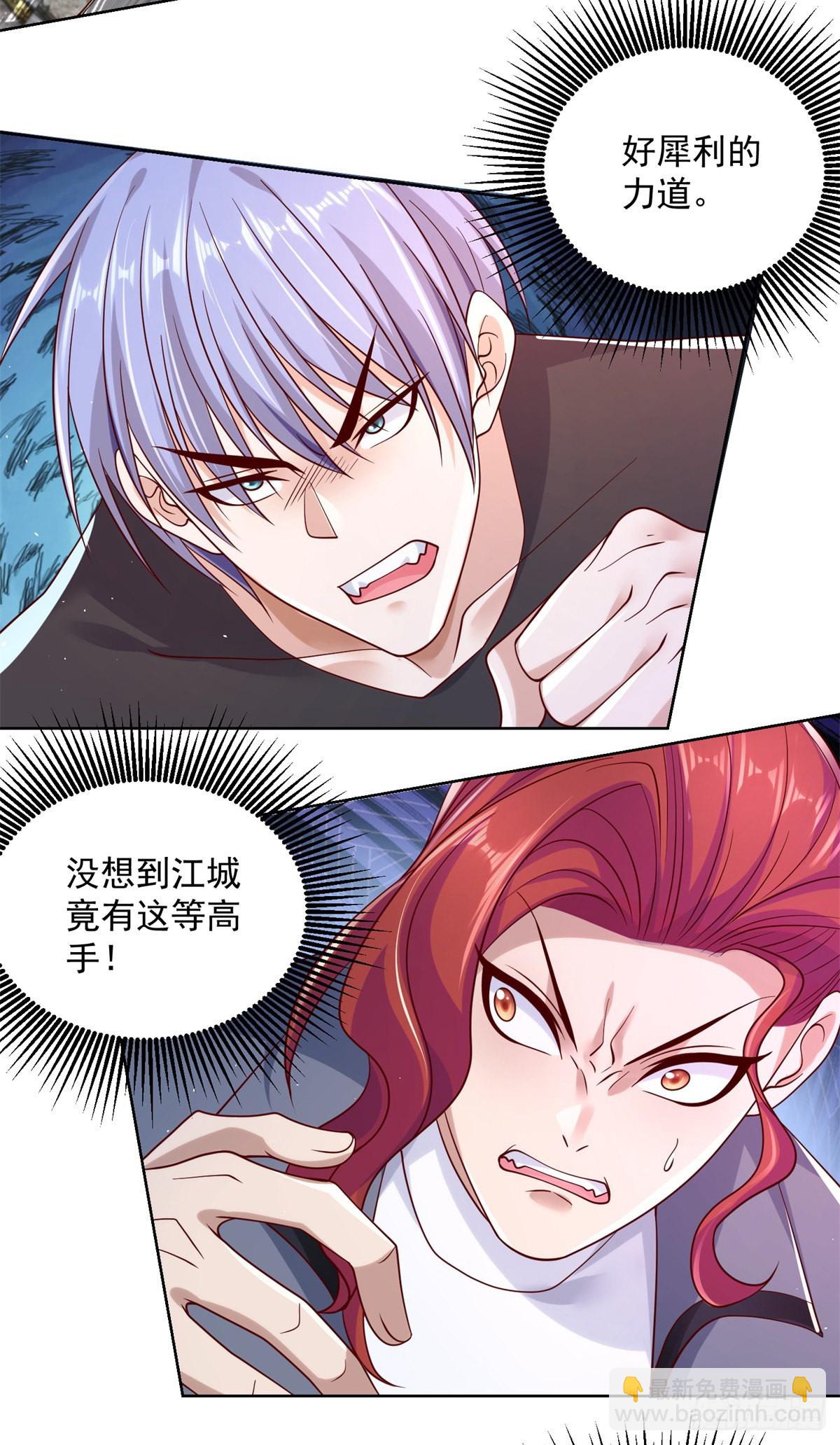 大反派 - 第6話 修羅洛風 - 5