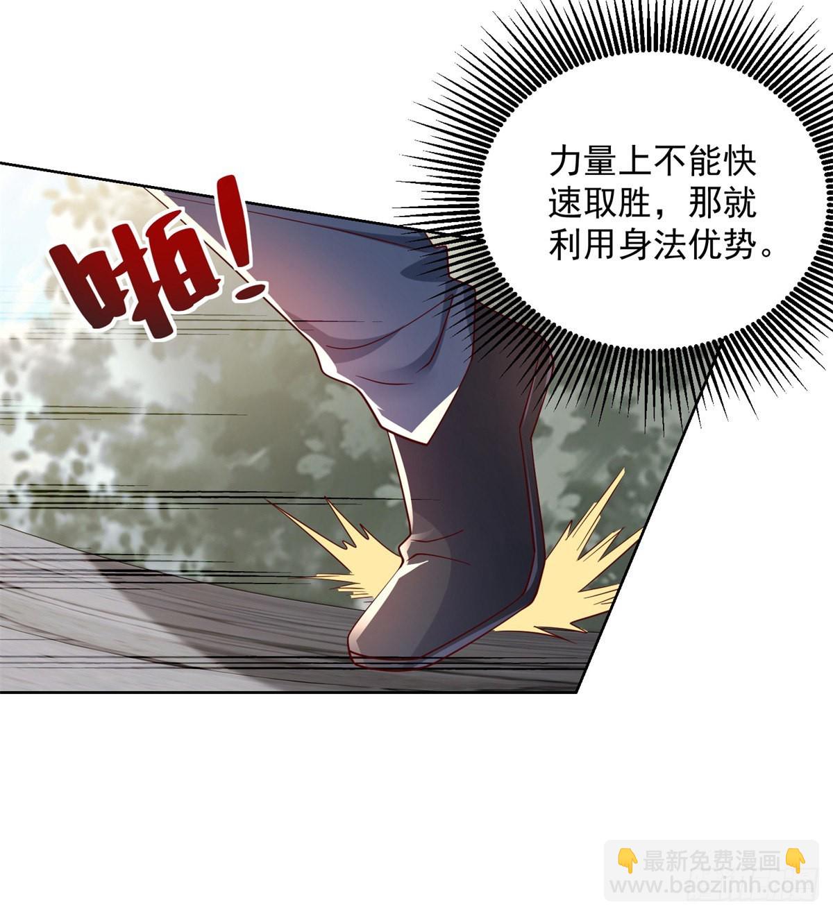 大反派 - 第6話 修羅洛風 - 6