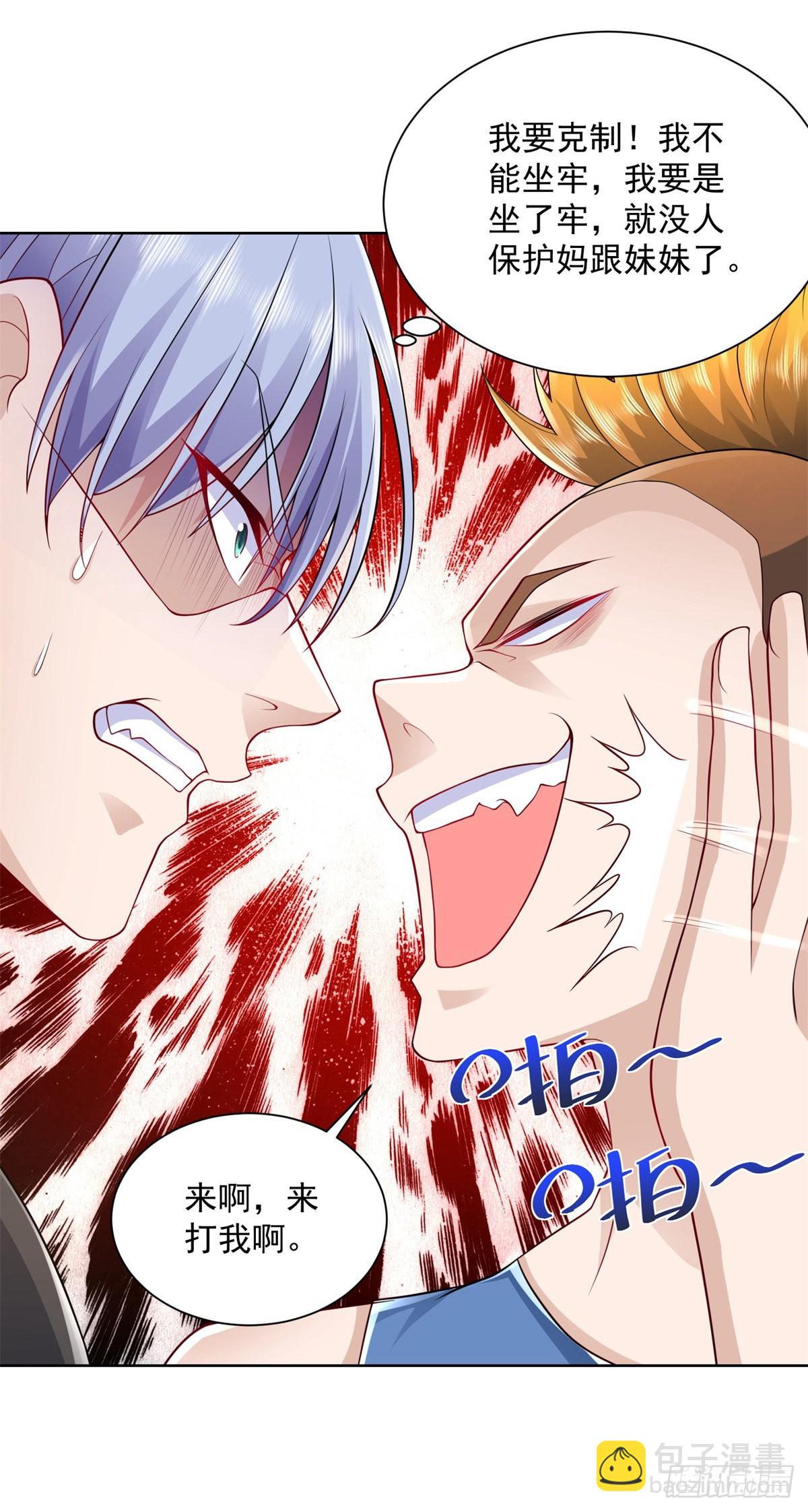 大反派 - 第6話 修羅洛風 - 4