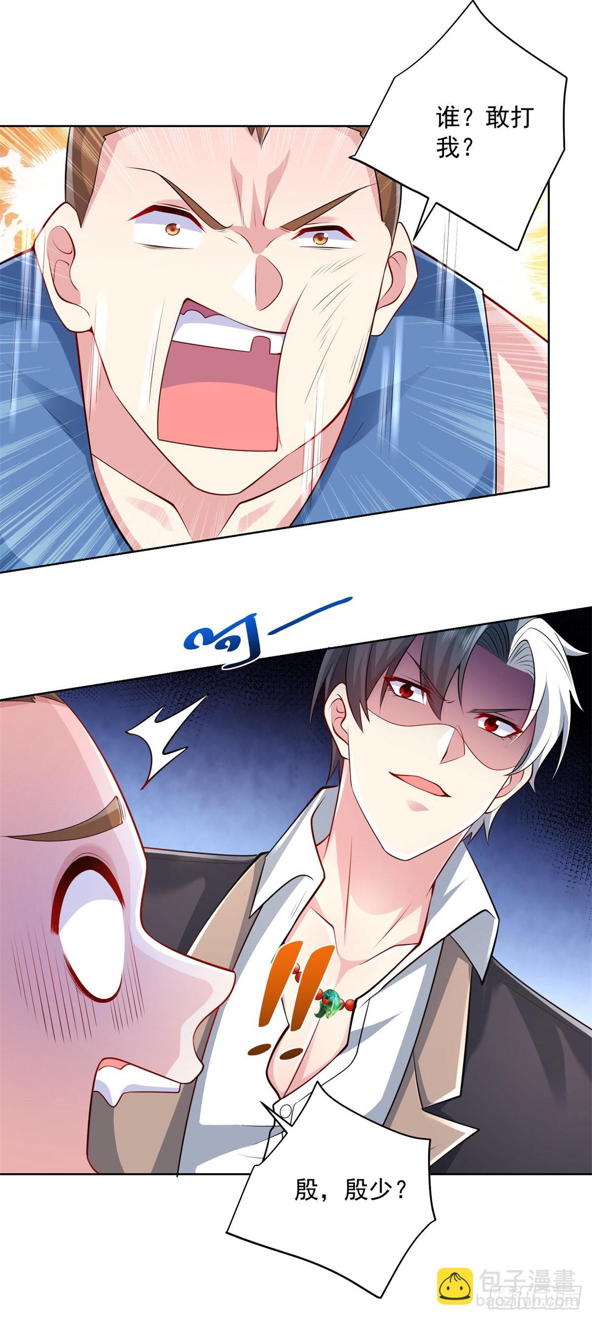 大反派 - 第6話 修羅洛風 - 3