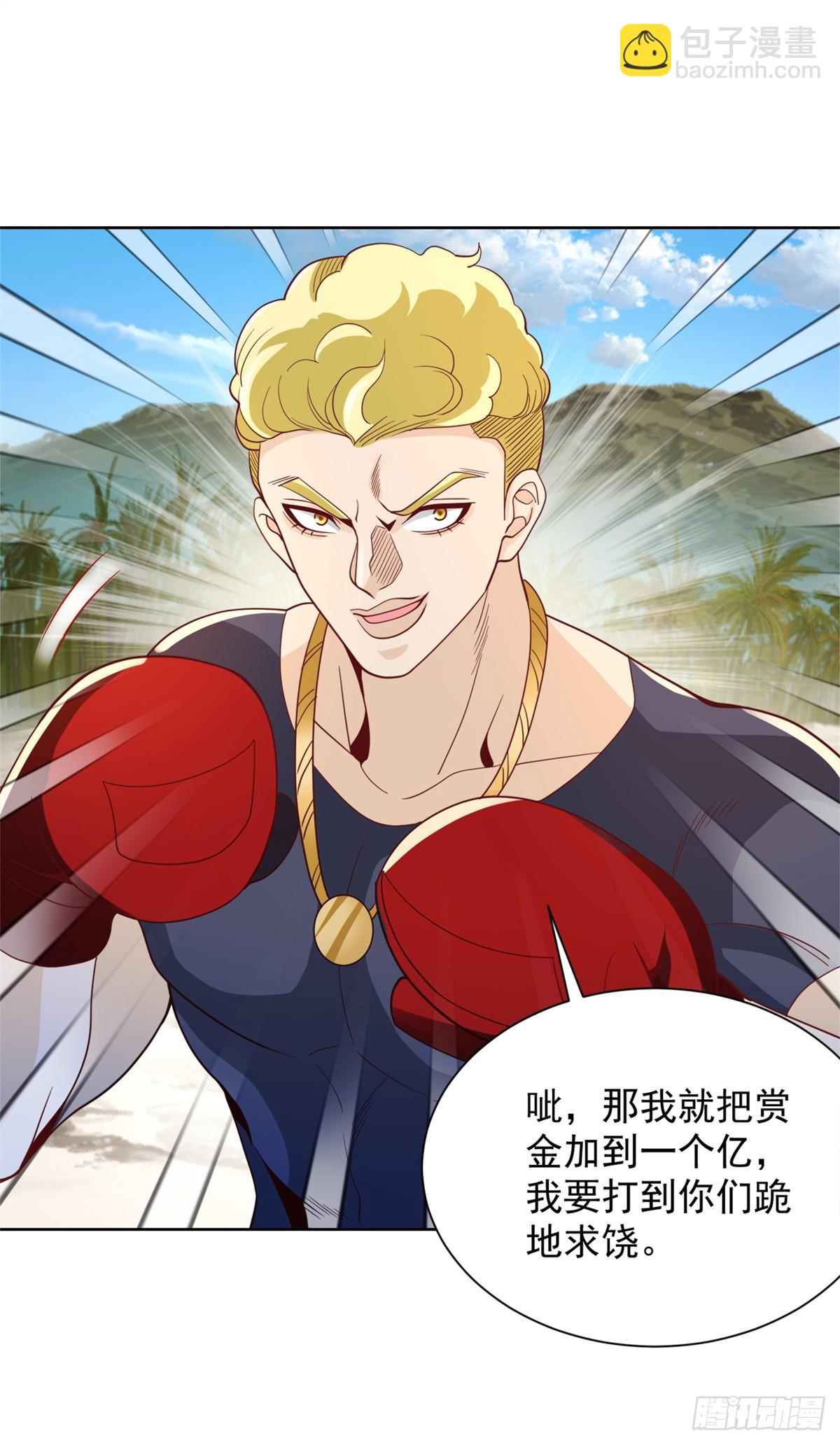 大反派 - 第60話 東方神秘力量 - 3