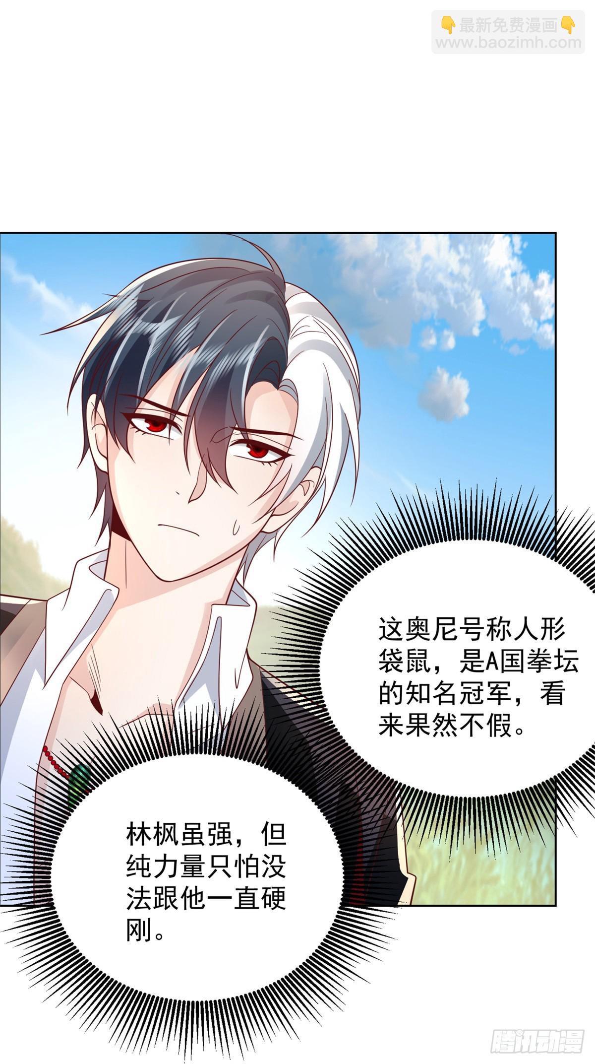 大反派 - 第60話 東方神秘力量 - 1