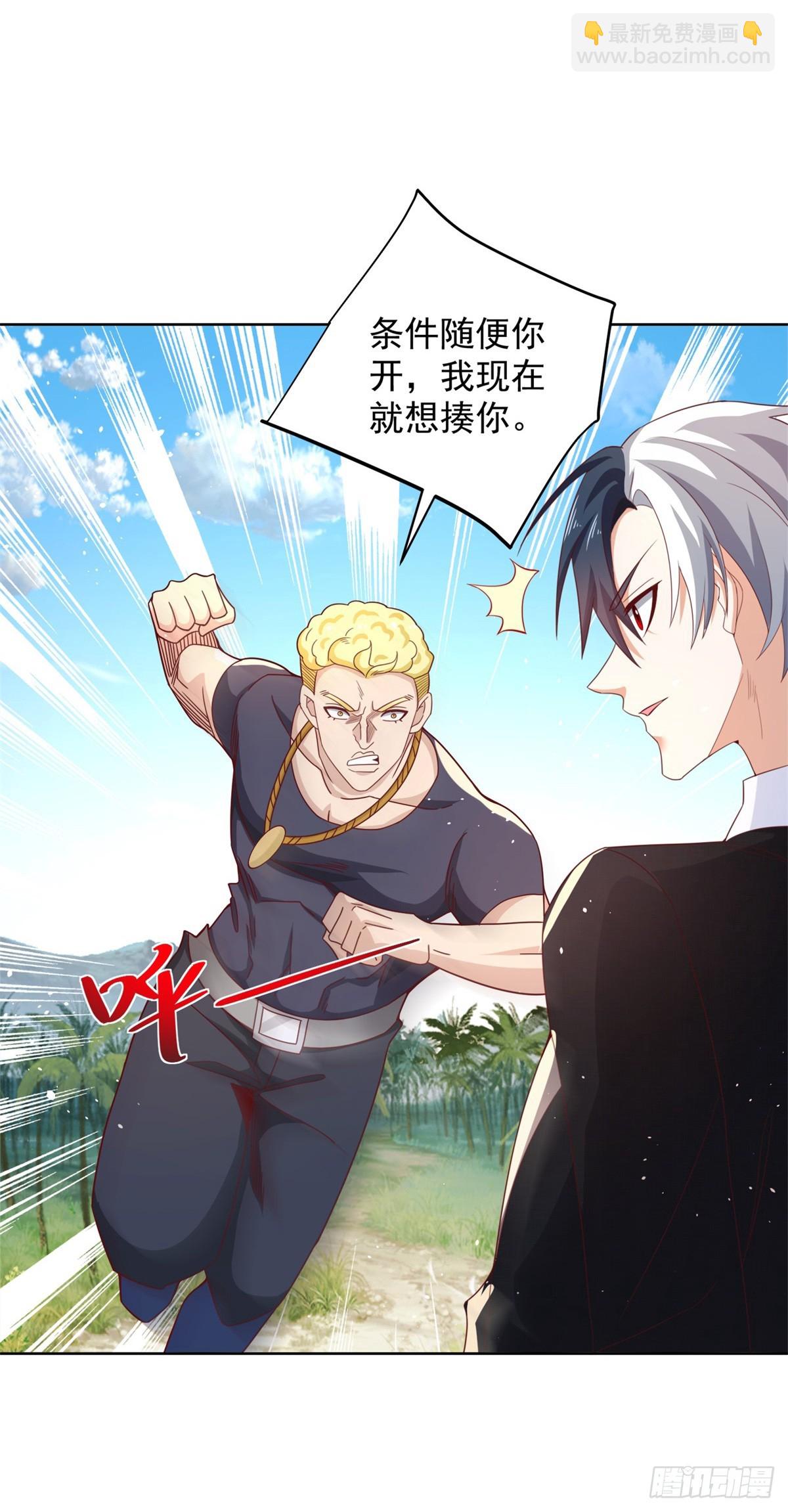 大反派 - 第60話 東方神秘力量 - 3