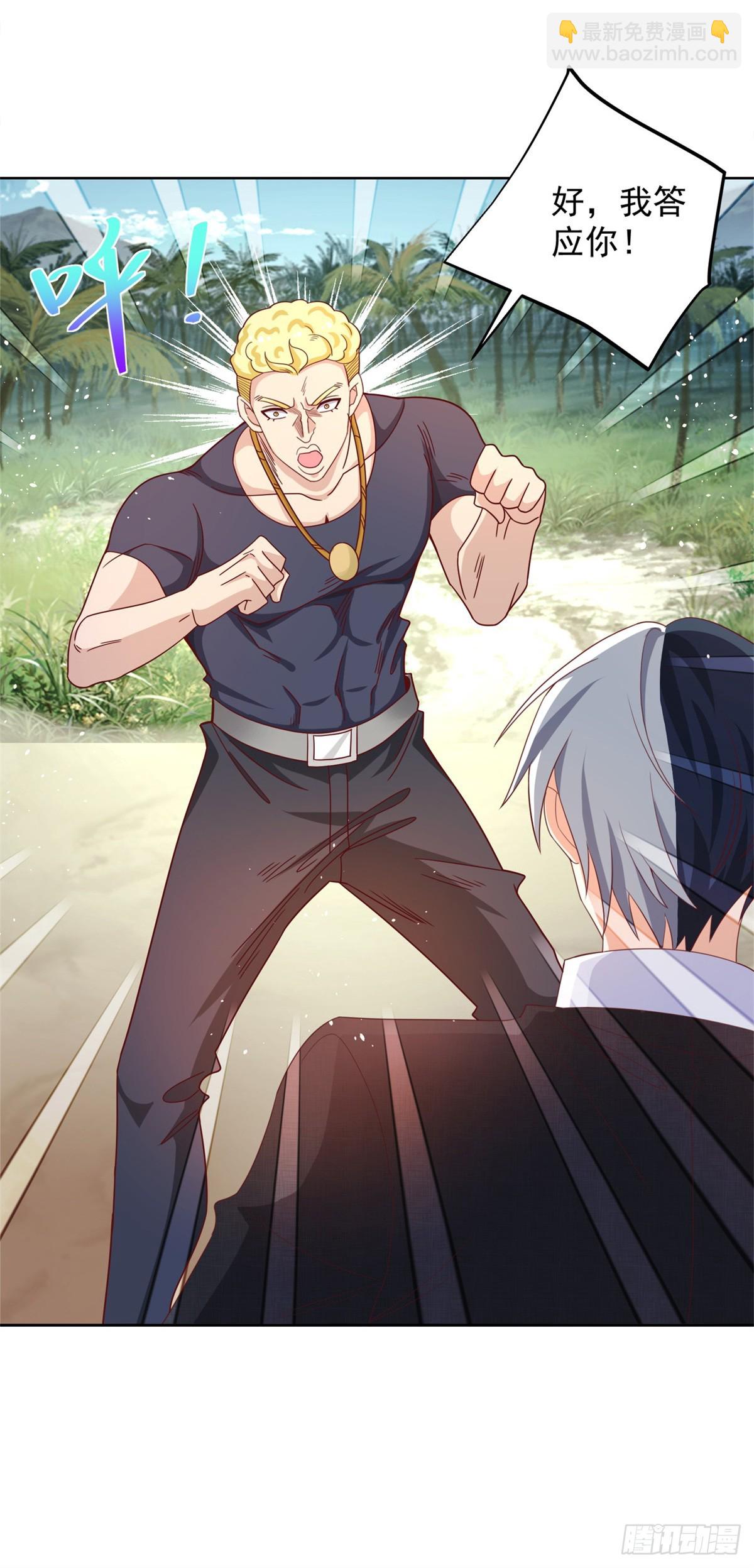 大反派 - 第60話 東方神秘力量 - 5