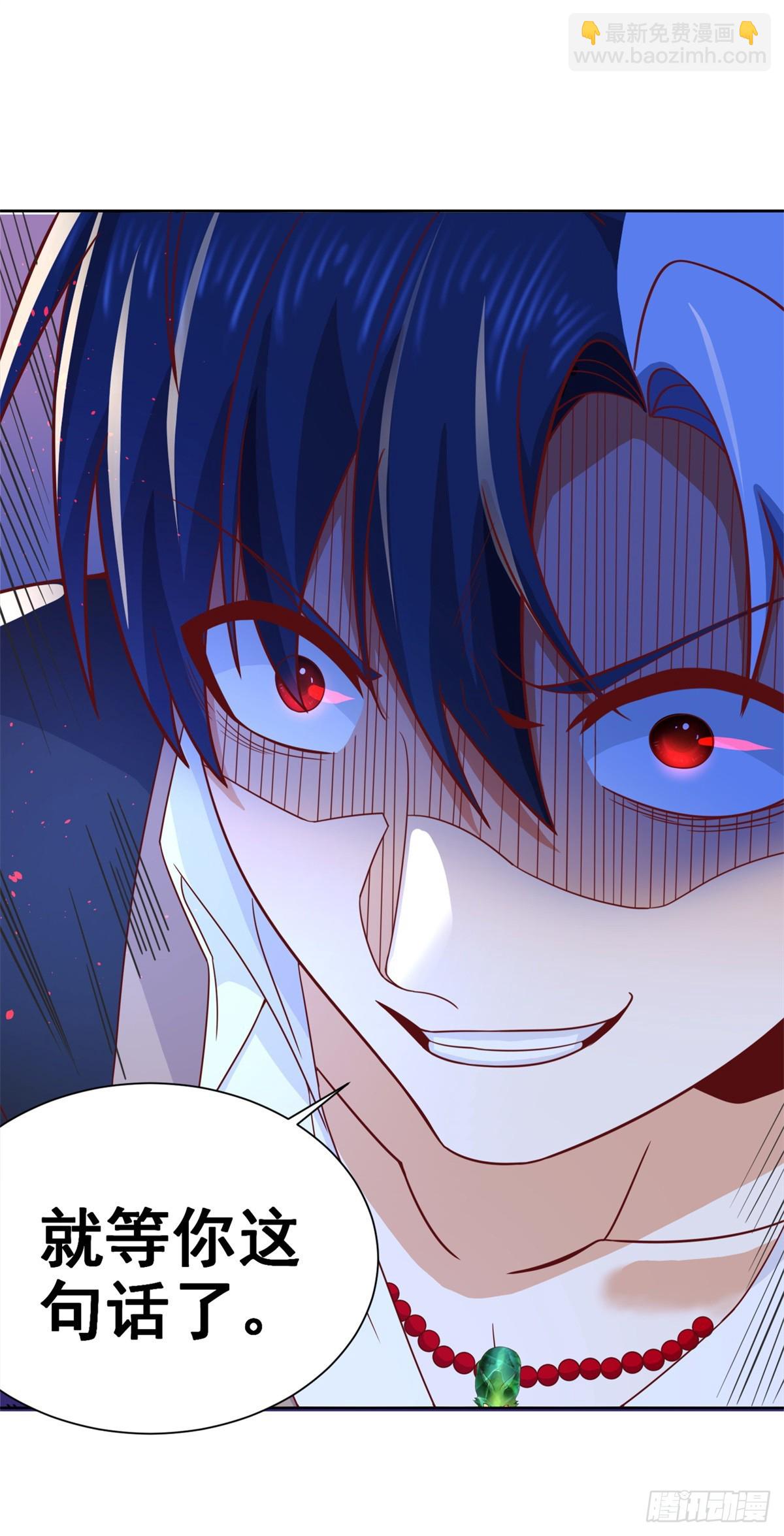 大反派 - 第60話 東方神秘力量 - 6