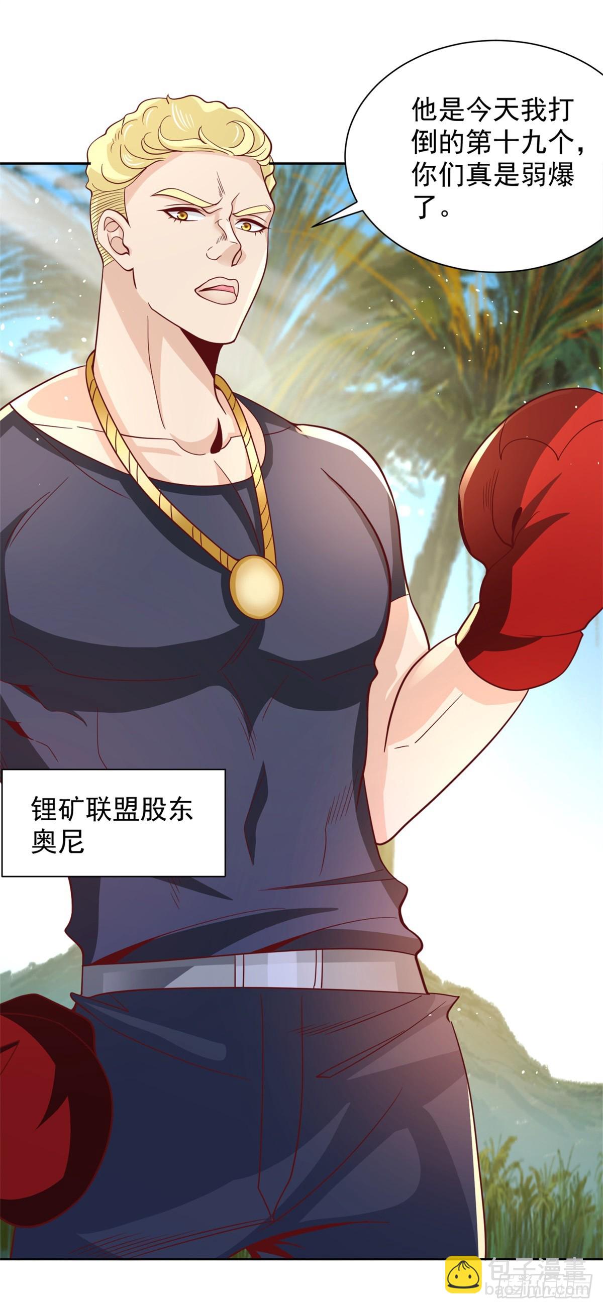 大反派 - 第60話 東方神秘力量 - 4