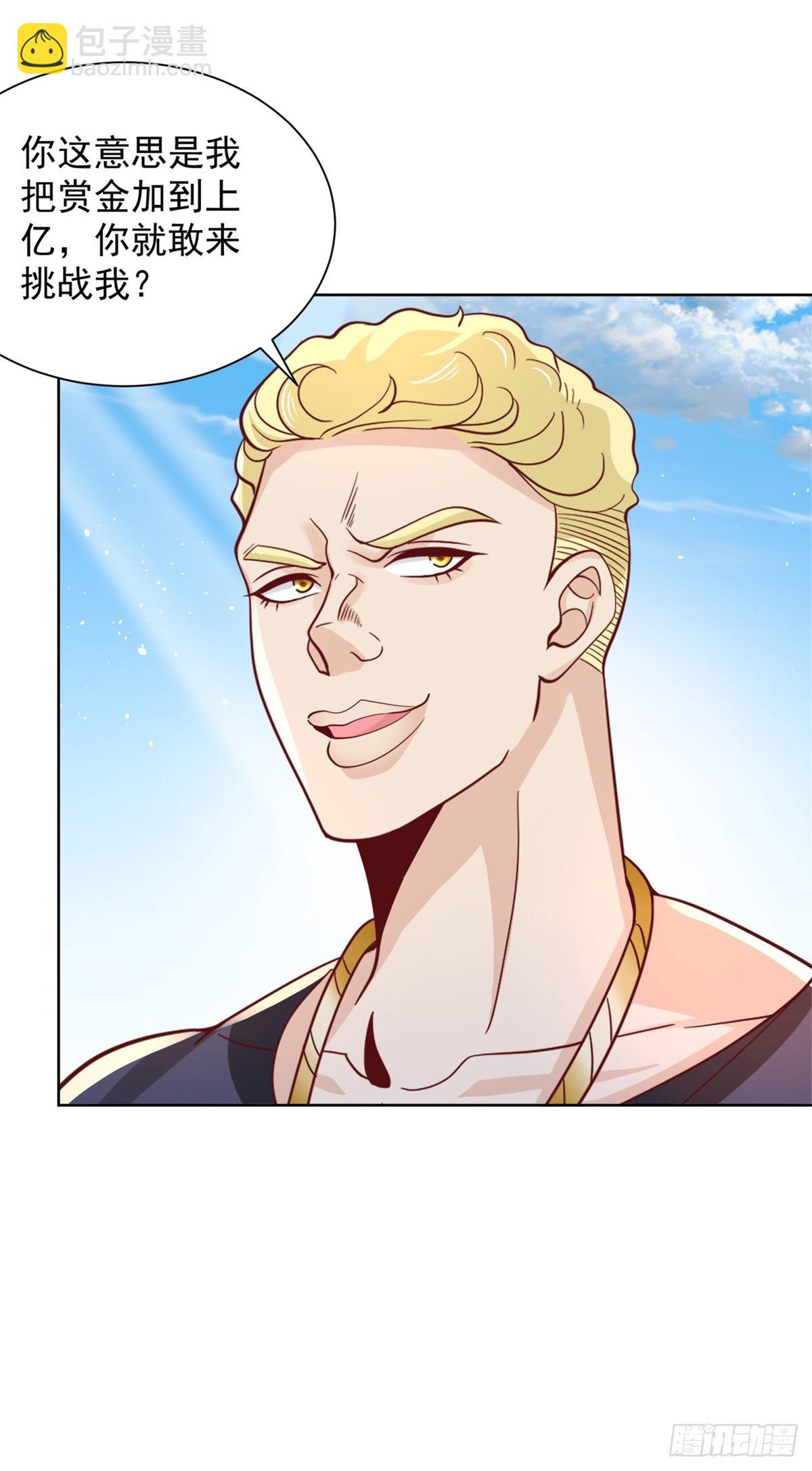 大反派 - 第60話 東方神秘力量 - 7