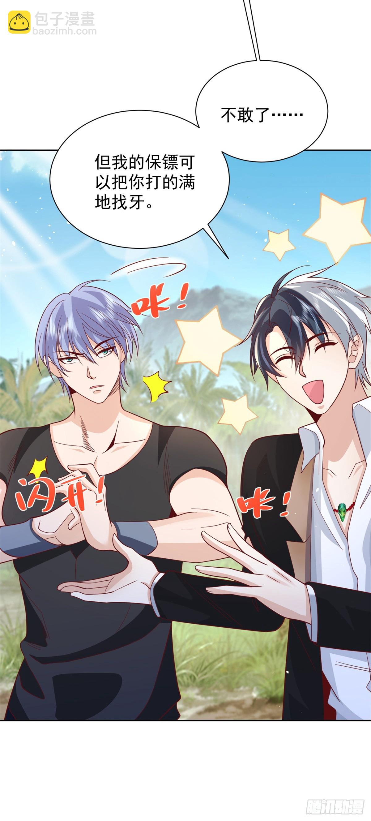 大反派 - 第60話 東方神秘力量 - 2