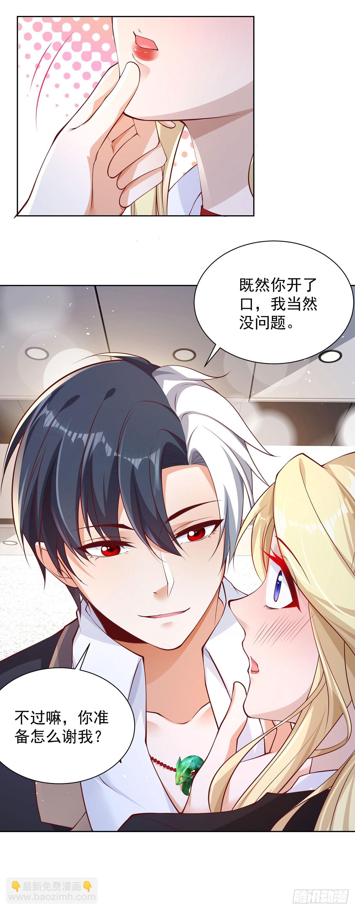 大反派 - 第62話 接着奏樂接着舞 - 5