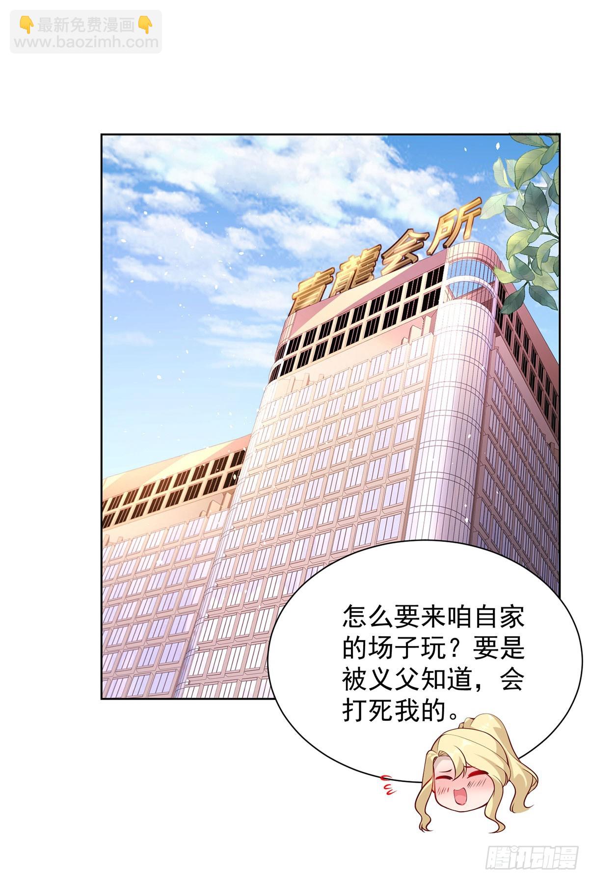 大反派 - 第62話 接着奏樂接着舞 - 1