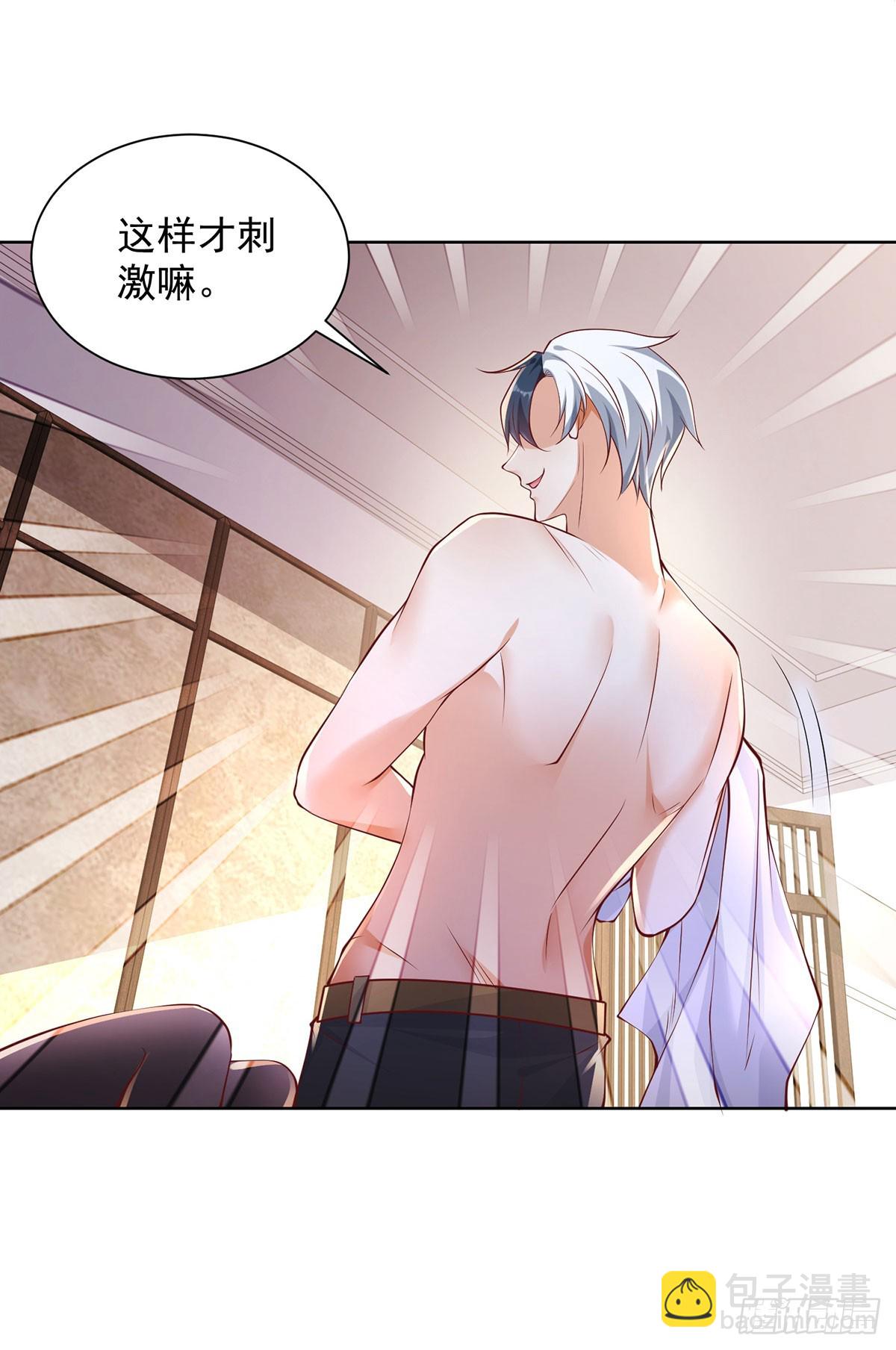 大反派 - 第62話 接着奏樂接着舞 - 3