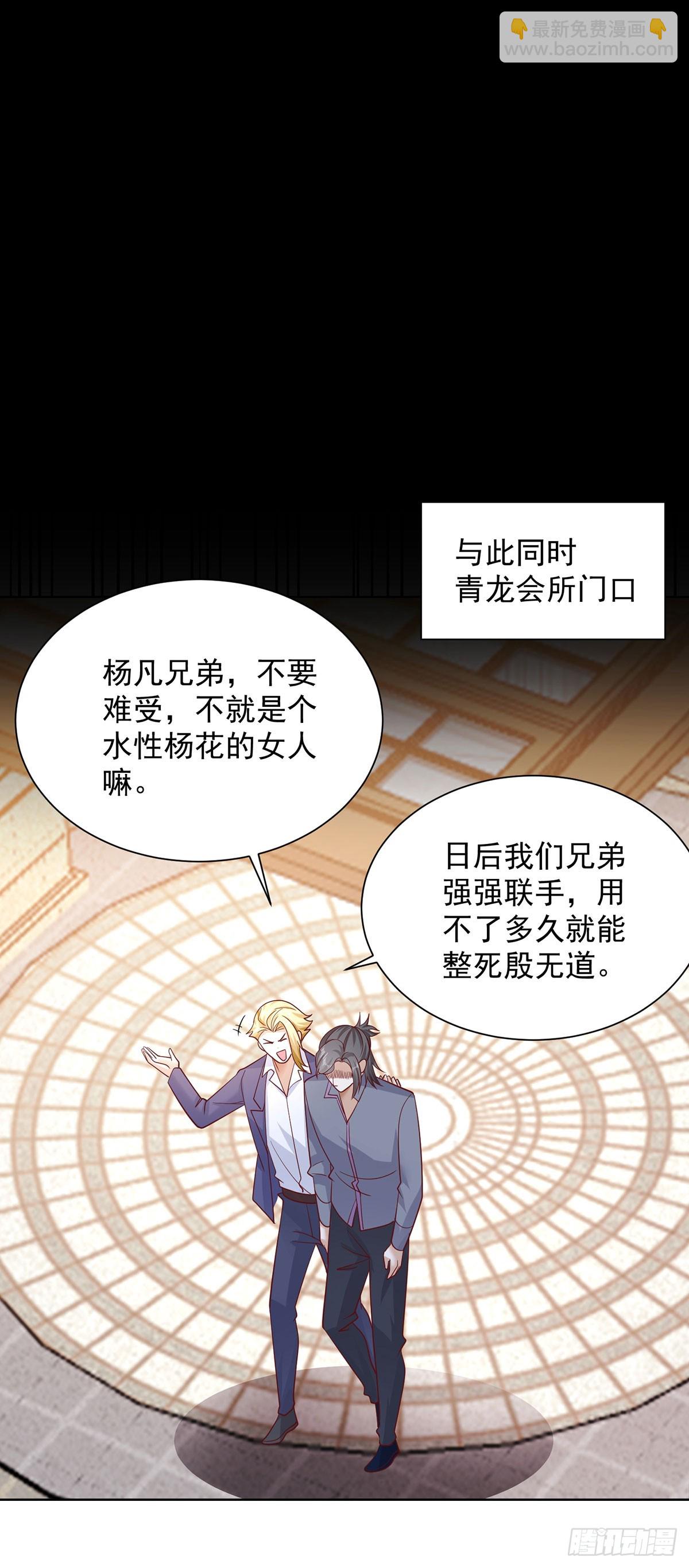 大反派 - 第62話 接着奏樂接着舞 - 4