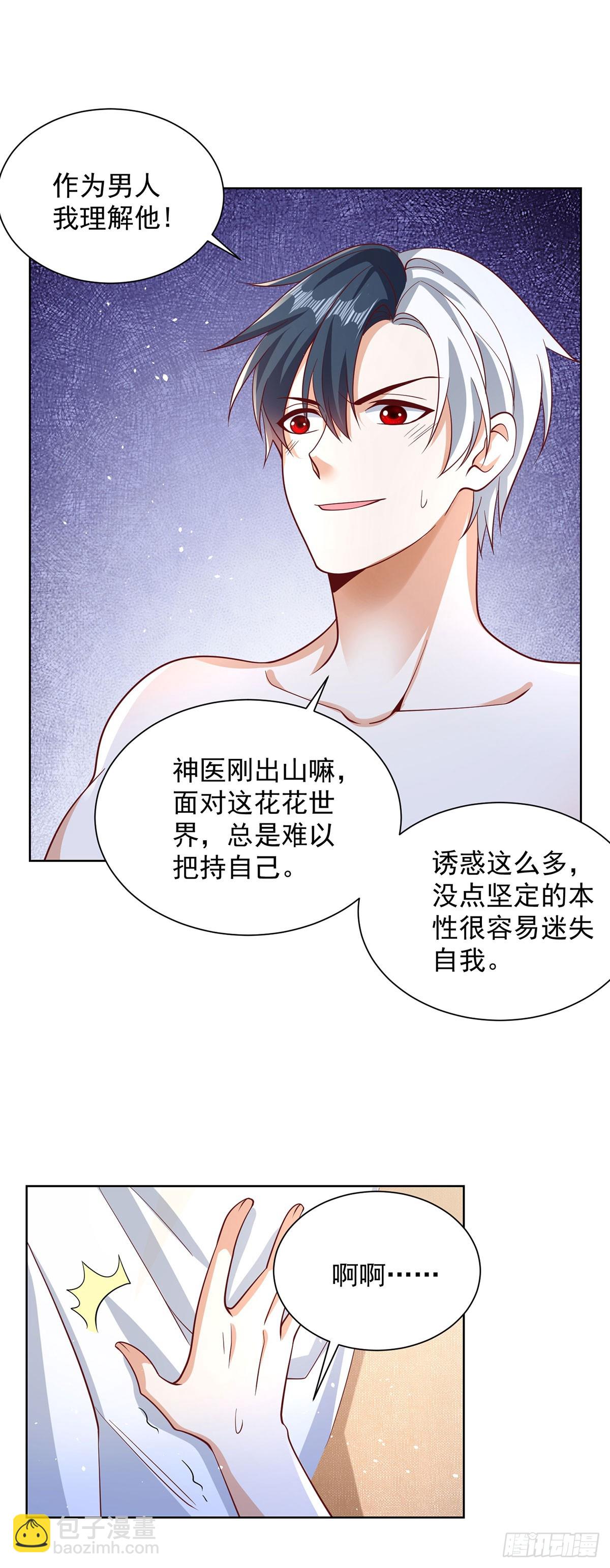 大反派 - 第62話 接着奏樂接着舞 - 6