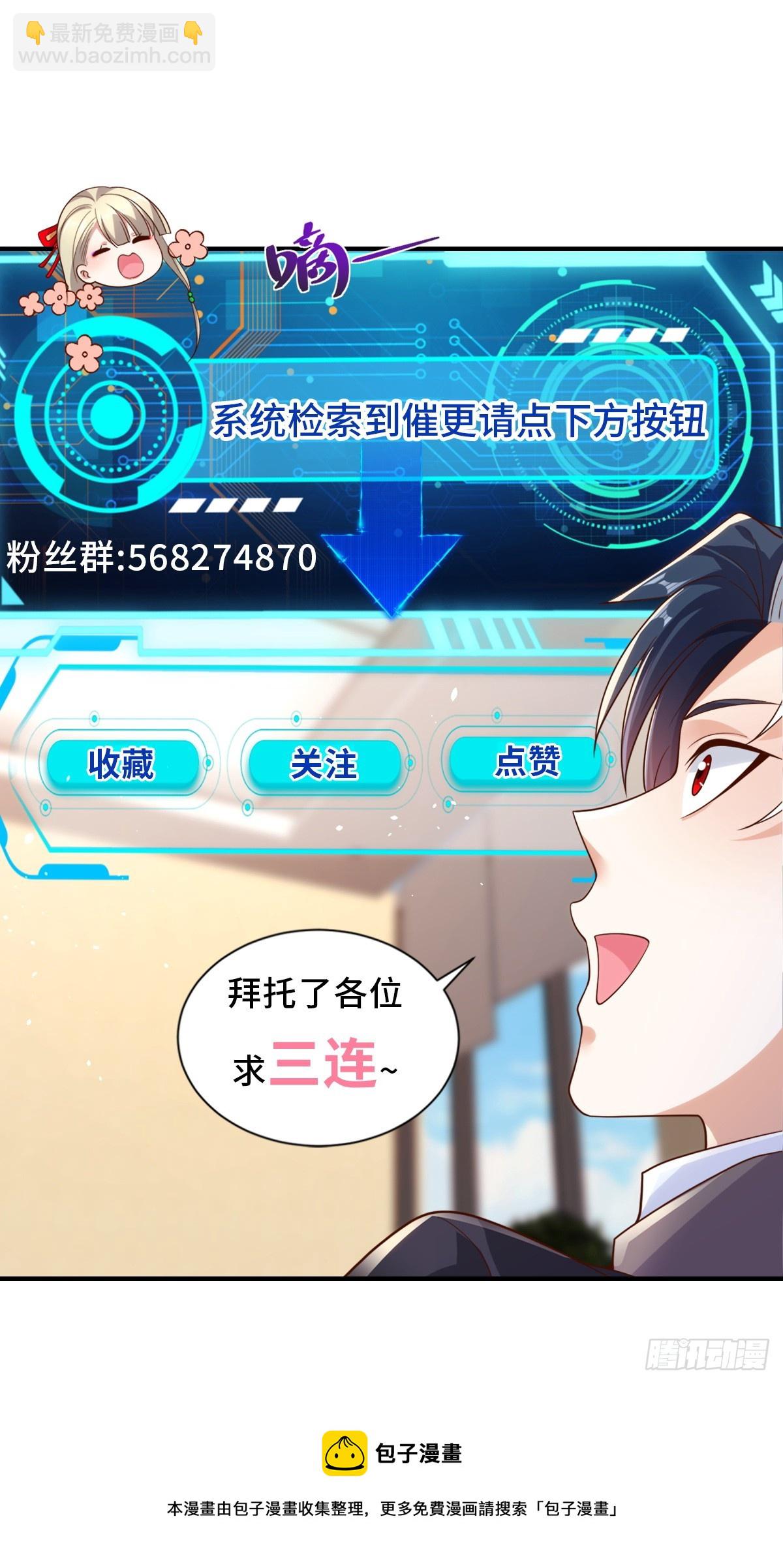 大反派 - 第62話 接着奏樂接着舞 - 5