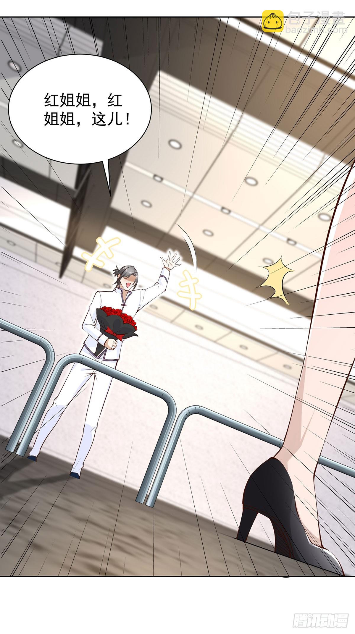 大反派 - 第62話 接着奏樂接着舞 - 2