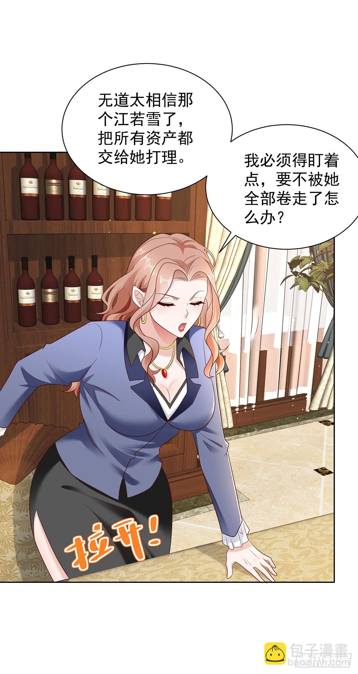 大反派 - 第64話 三個女人一臺戲 - 4