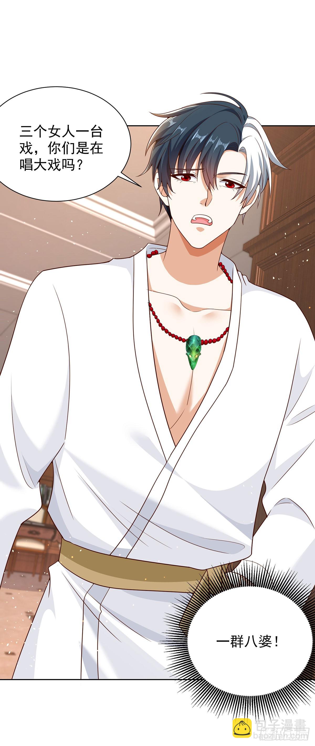 大反派 - 第64話 三個女人一臺戲 - 4