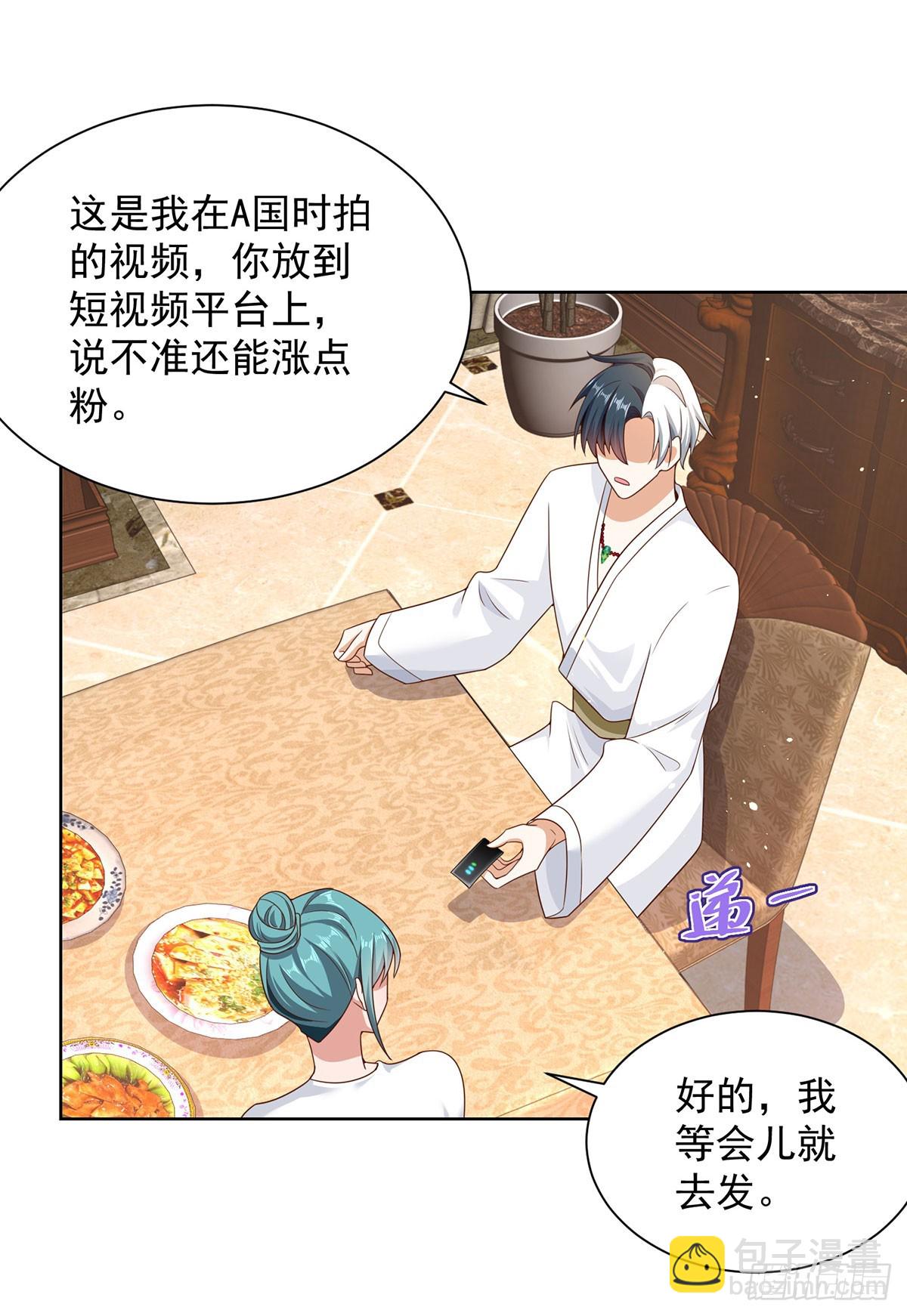 大反派 - 第64話 三個女人一臺戲 - 5