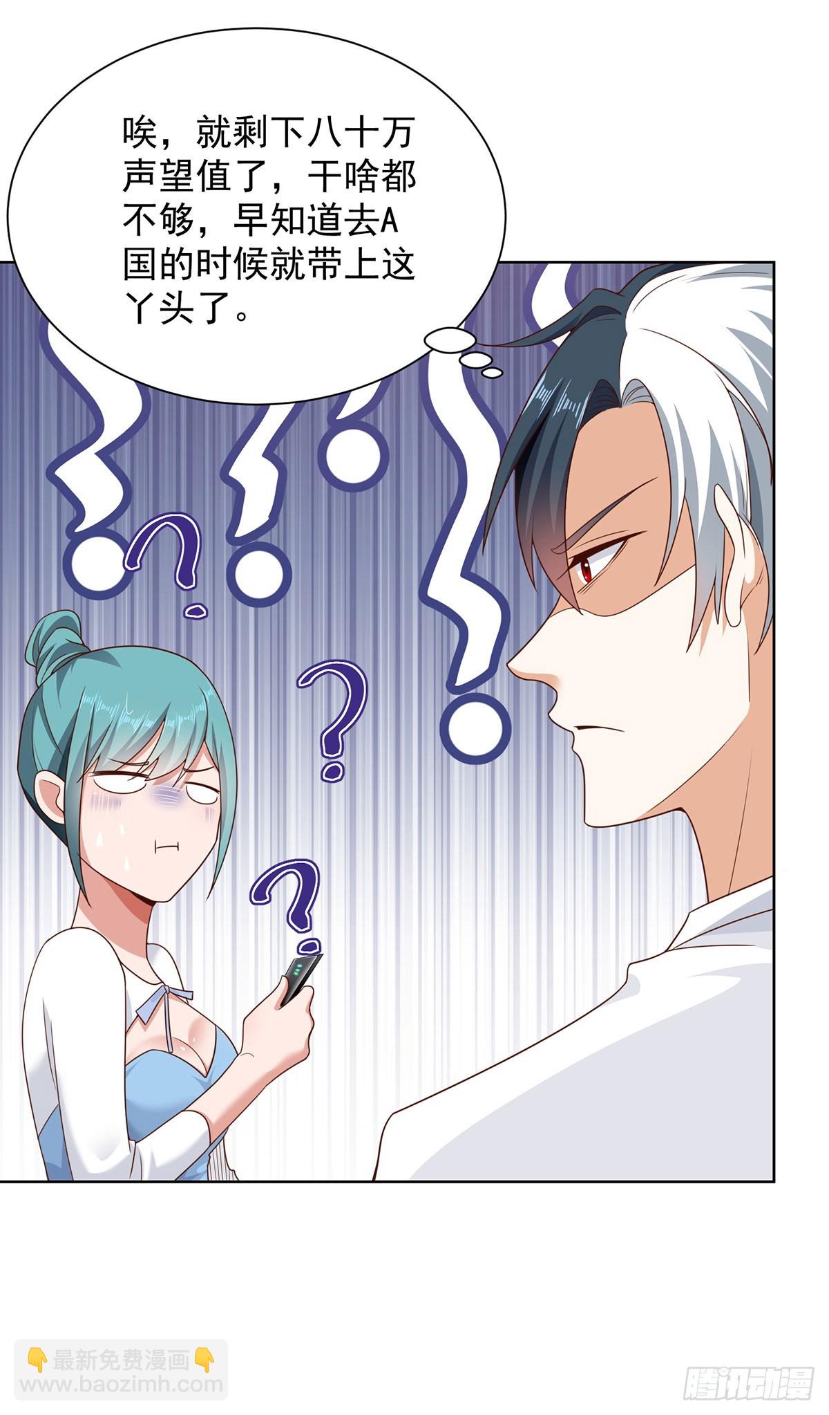 大反派 - 第64話 三個女人一臺戲 - 6