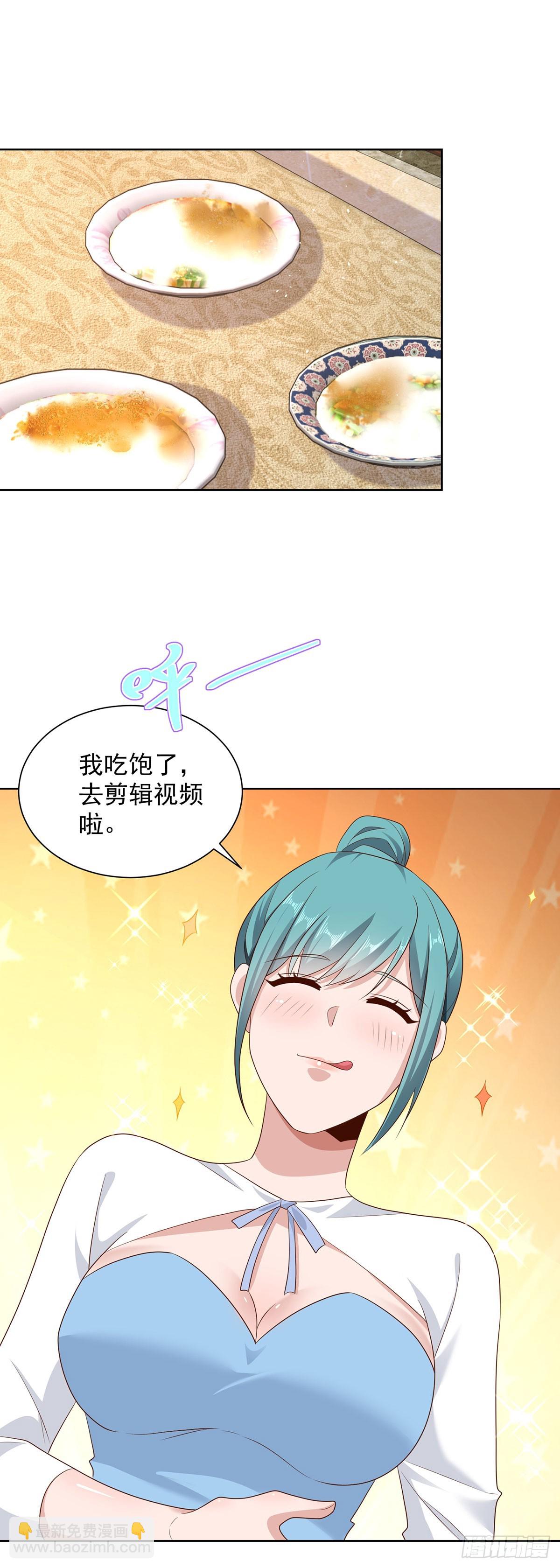 大反派 - 第64話 三個女人一臺戲 - 1