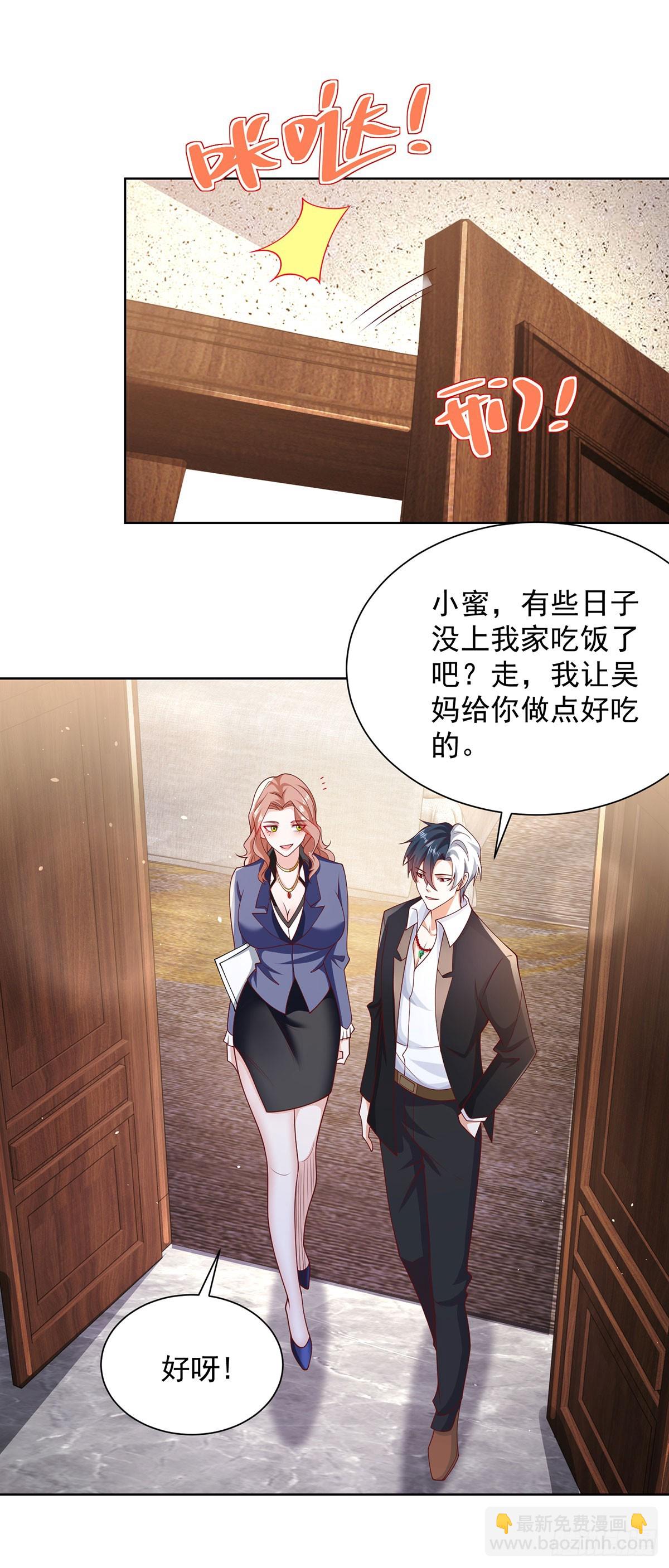 大反派 - 第64話 三個女人一臺戲 - 2