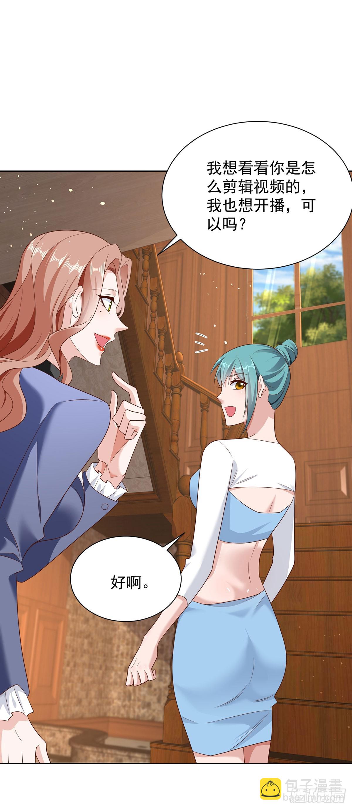 大反派 - 第64話 三個女人一臺戲 - 2