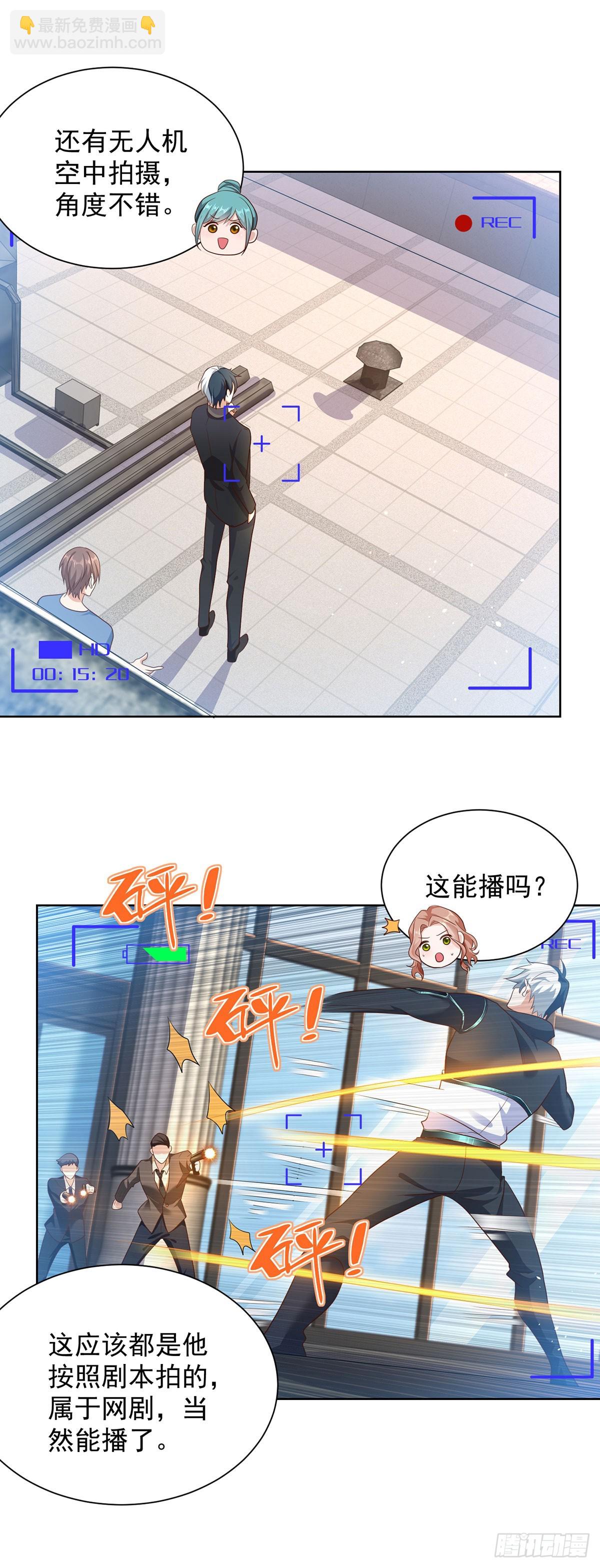 大反派 - 第64話 三個女人一臺戲 - 4