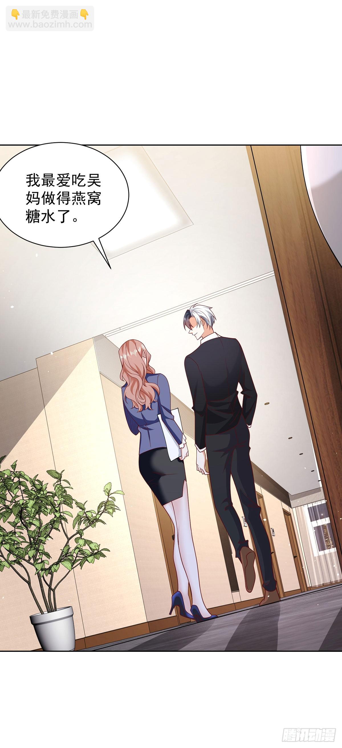 大反派 - 第64話 三個女人一臺戲 - 3