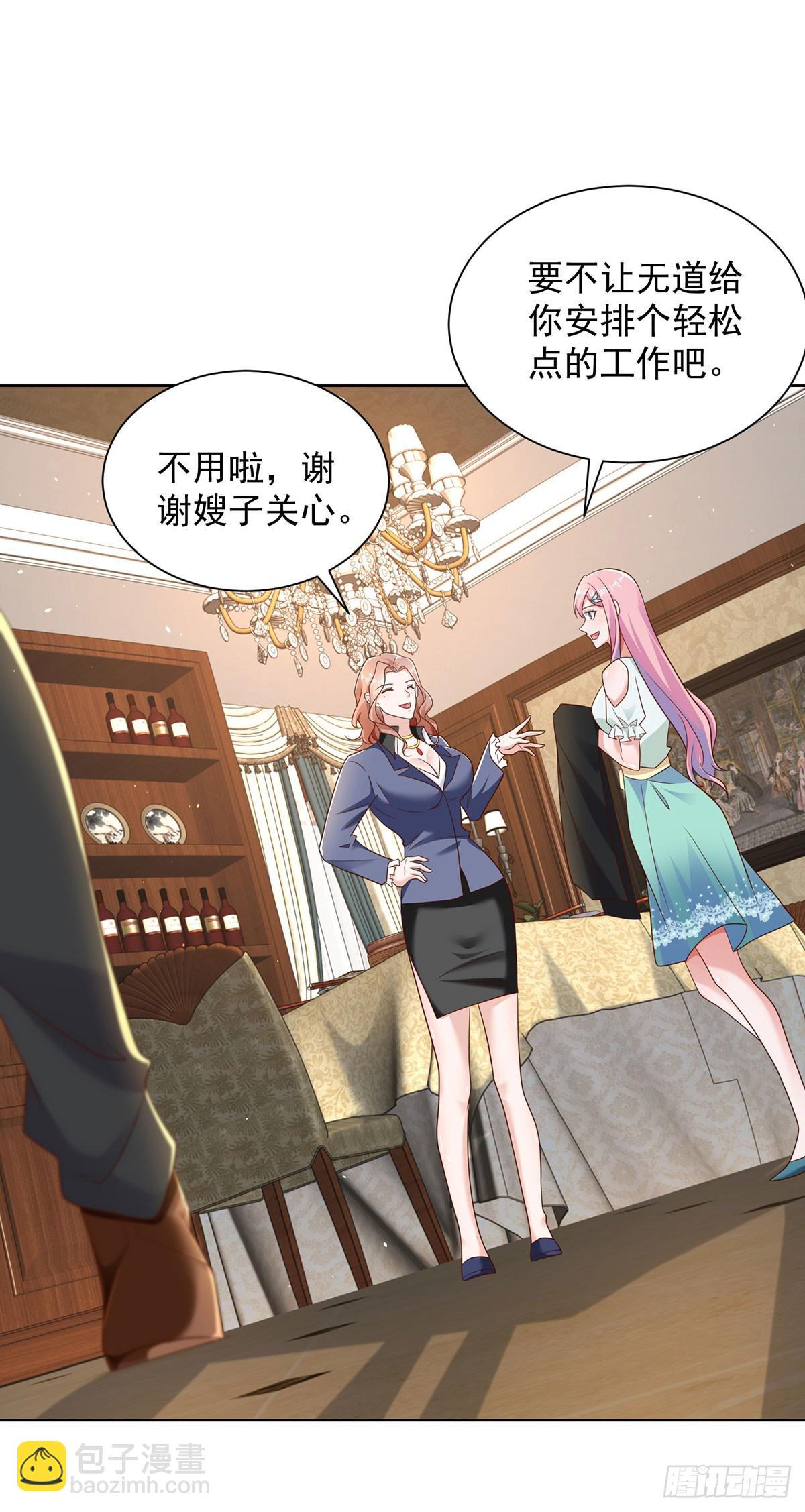 大反派 - 第64話 三個女人一臺戲 - 3