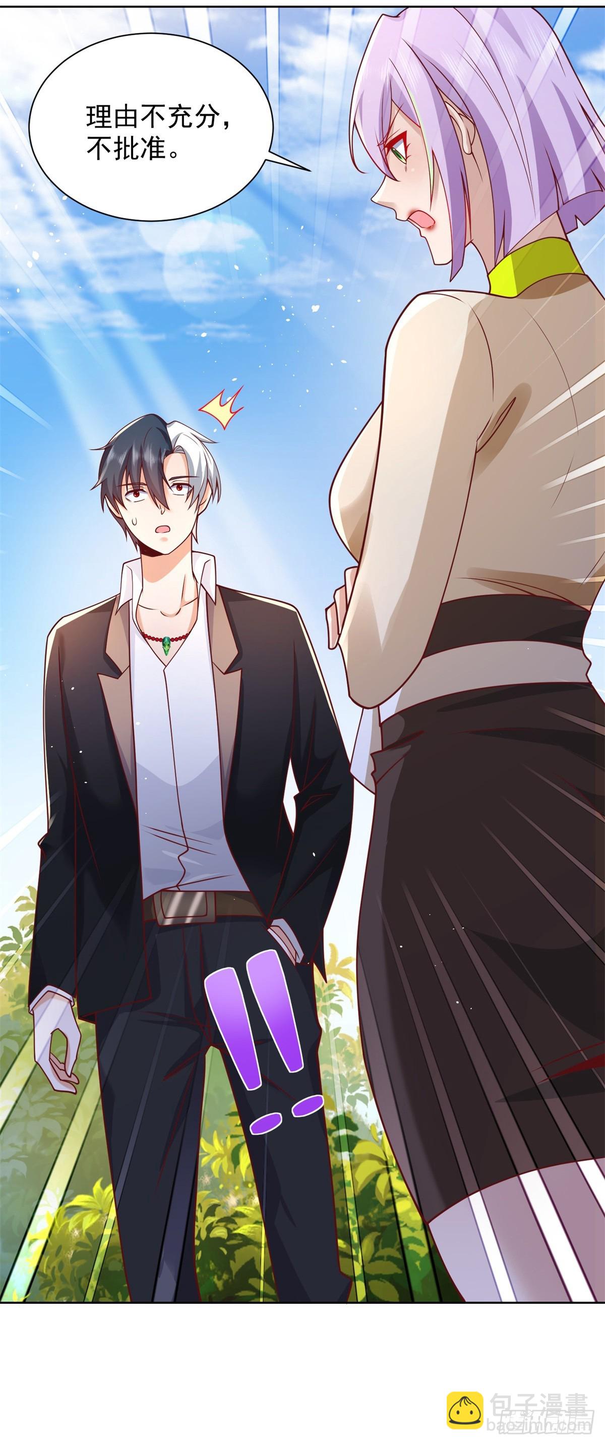 大反派 - 第66話 陳年舊案 - 1