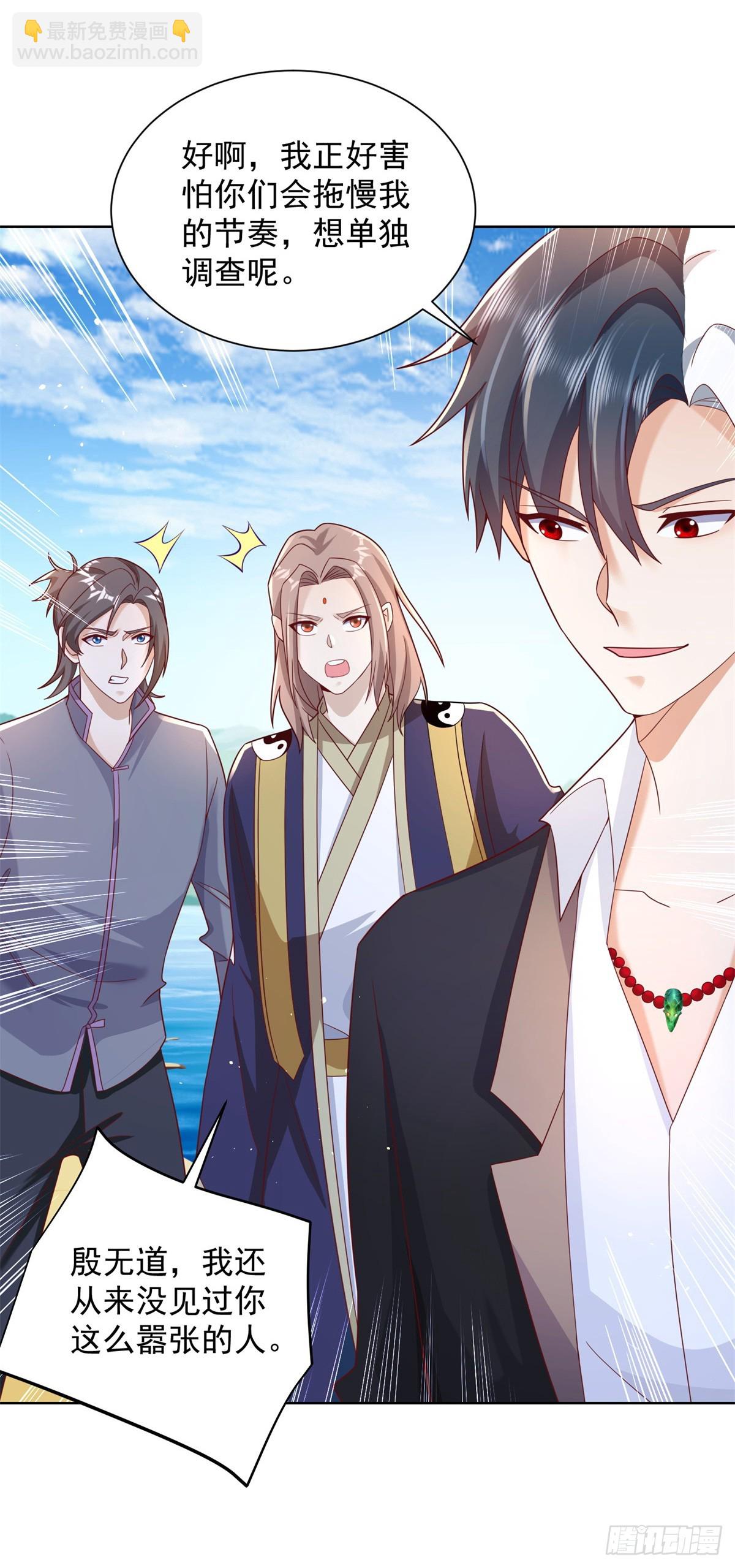 大反派 - 第66話 陳年舊案 - 5