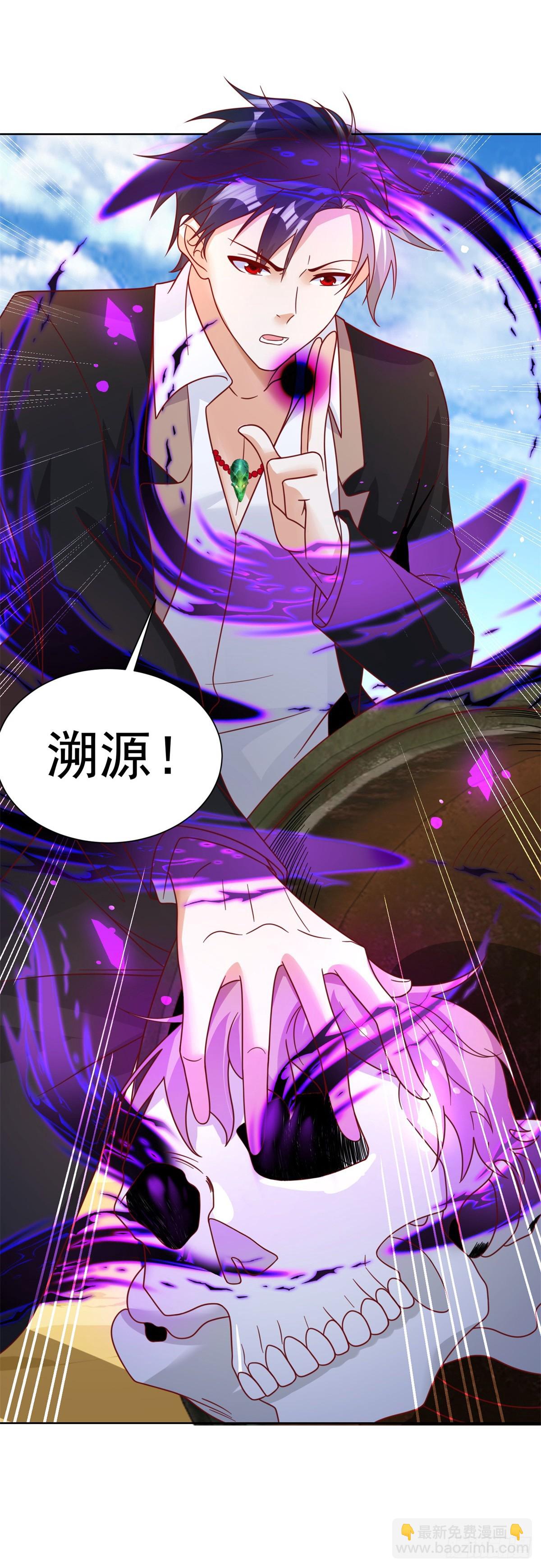 大反派 - 第66話 陳年舊案 - 4