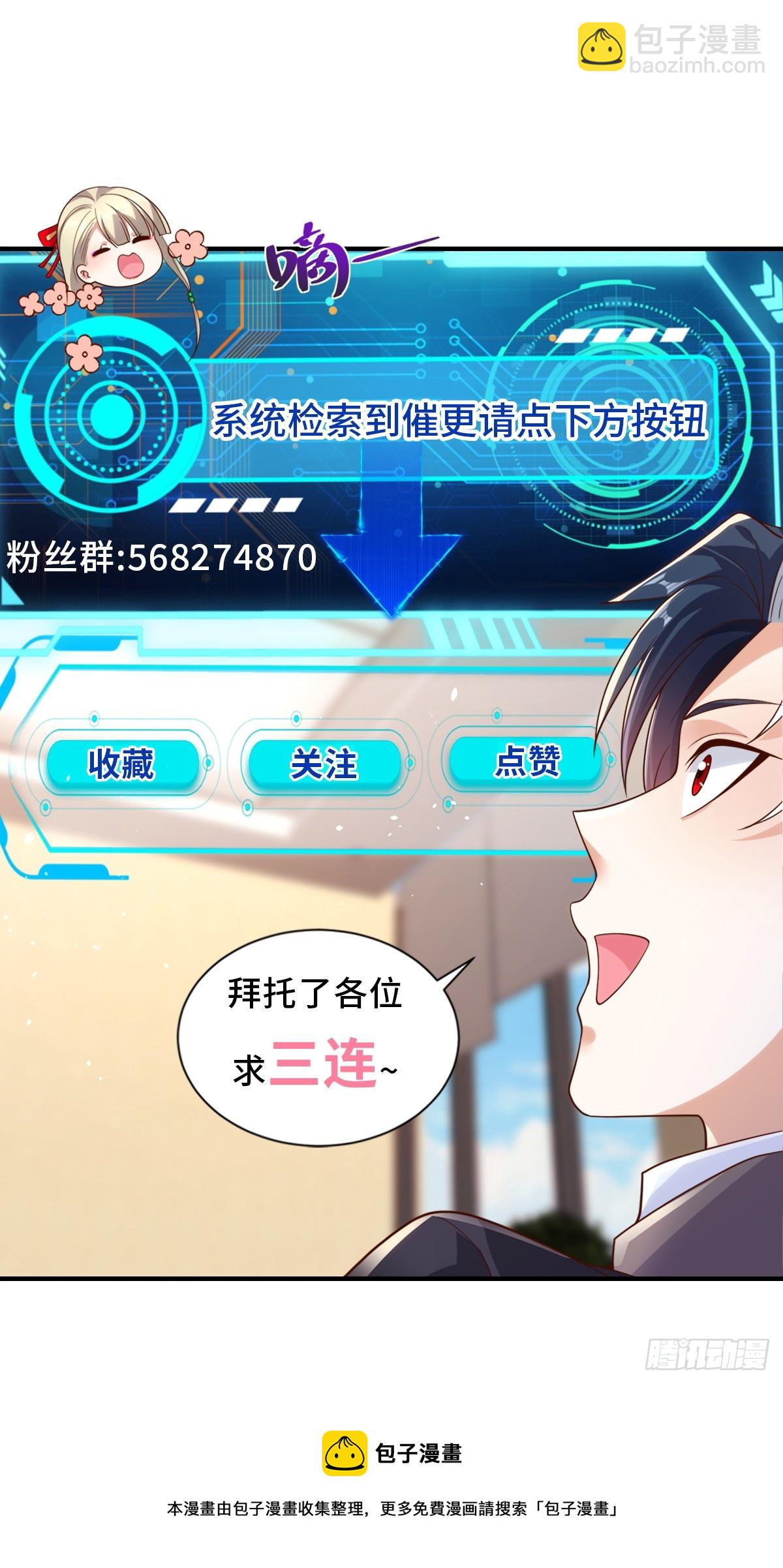 大反派 - 第66話 陳年舊案 - 5