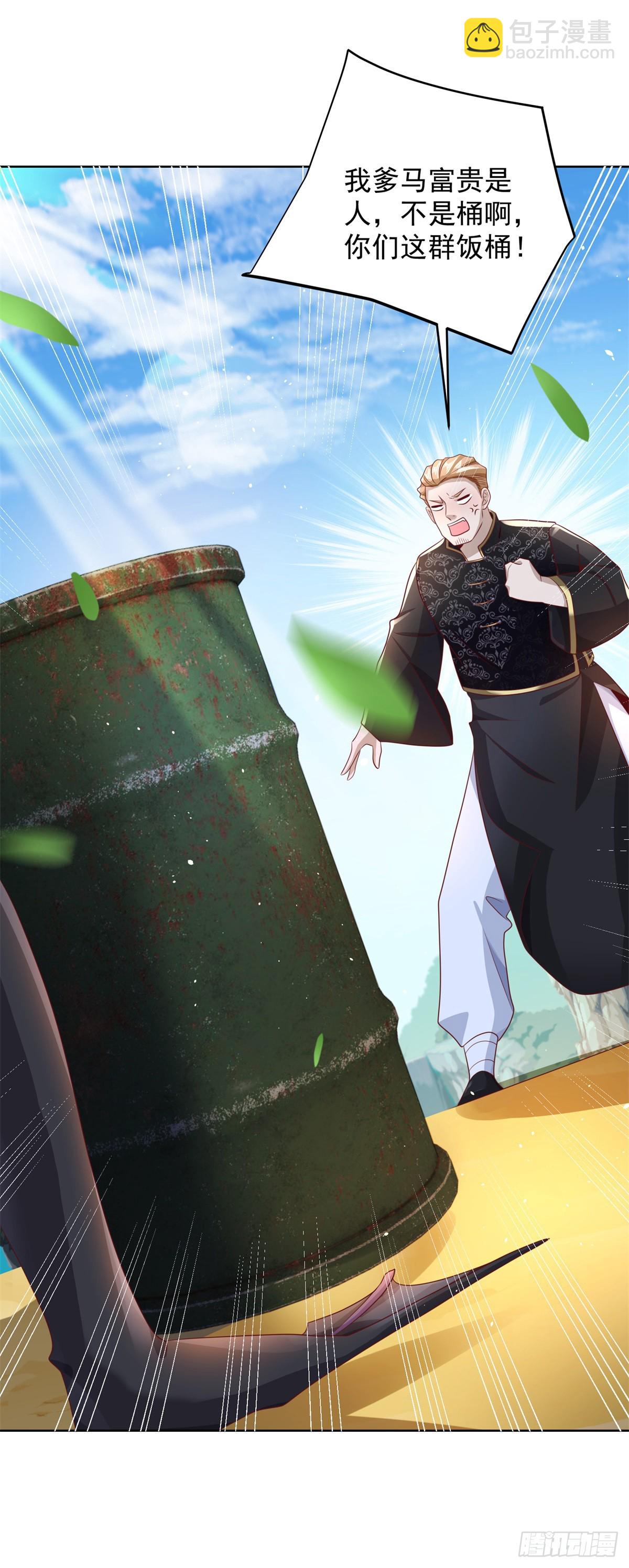 大反派 - 第66話 陳年舊案 - 3