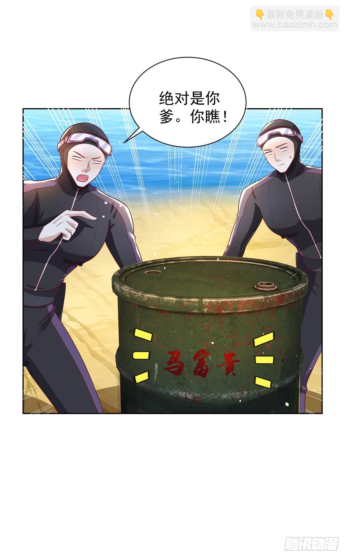 大反派 - 第66話 陳年舊案 - 4