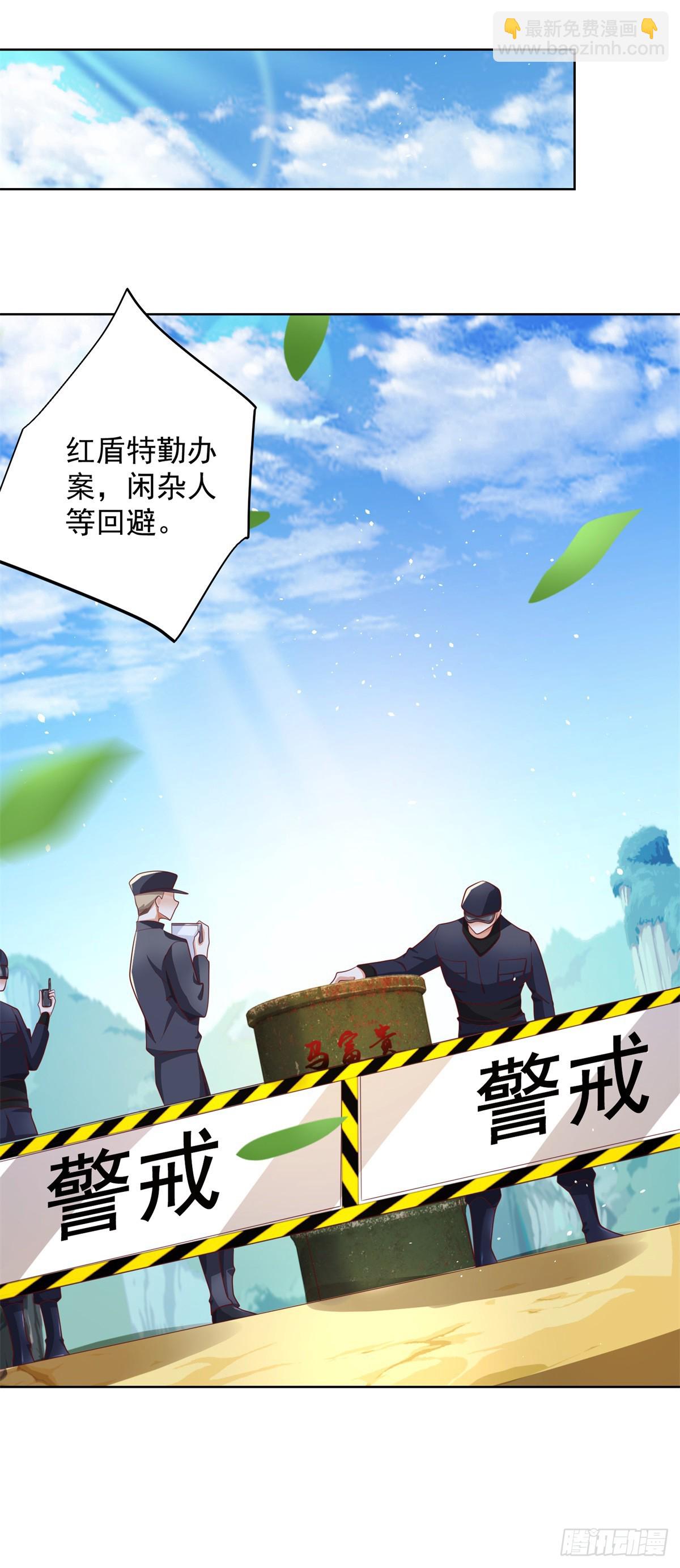 大反派 - 第66話 陳年舊案 - 1