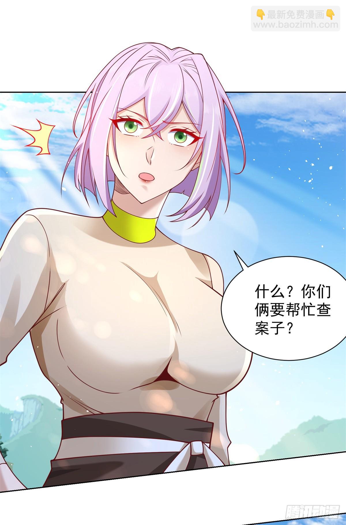 大反派 - 第66話 陳年舊案 - 2