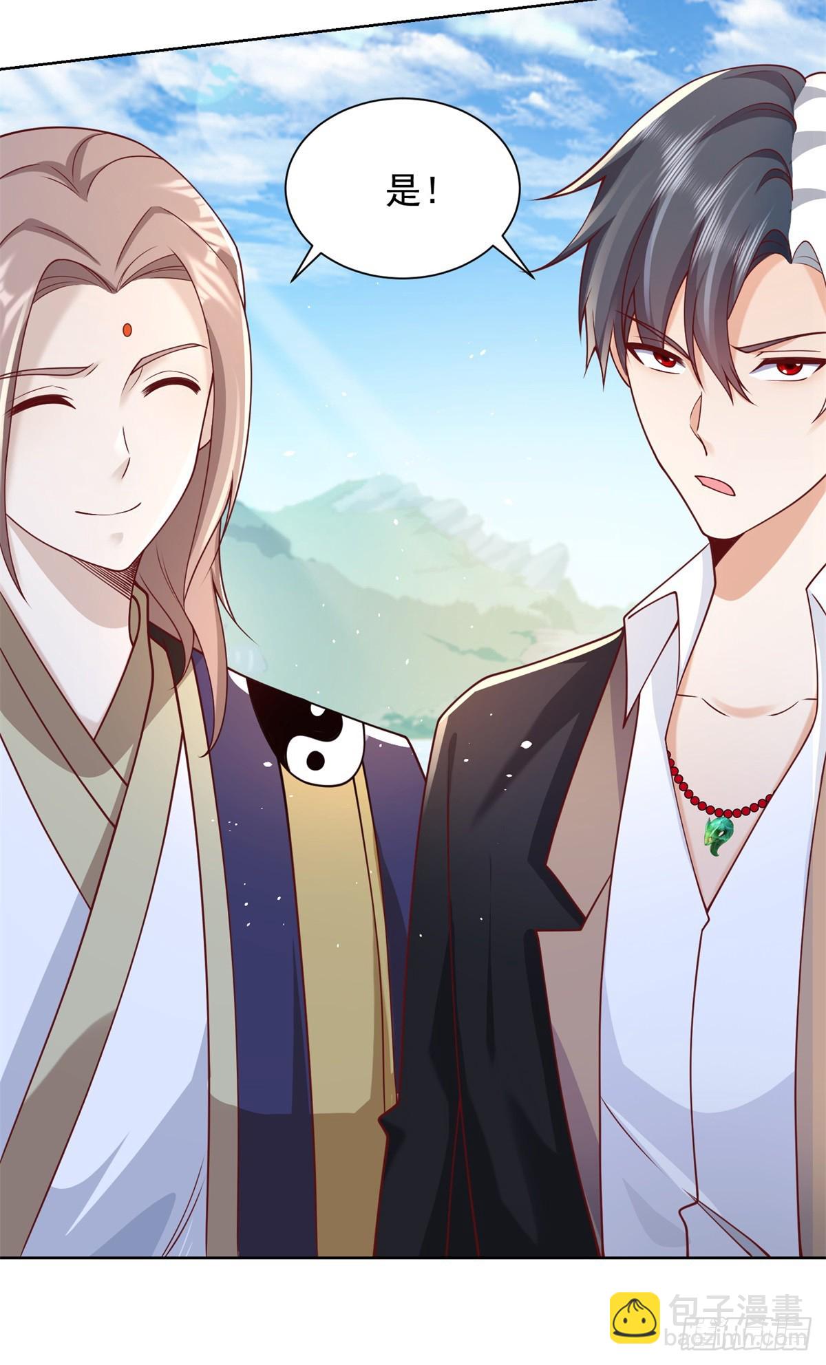 大反派 - 第66話 陳年舊案 - 3