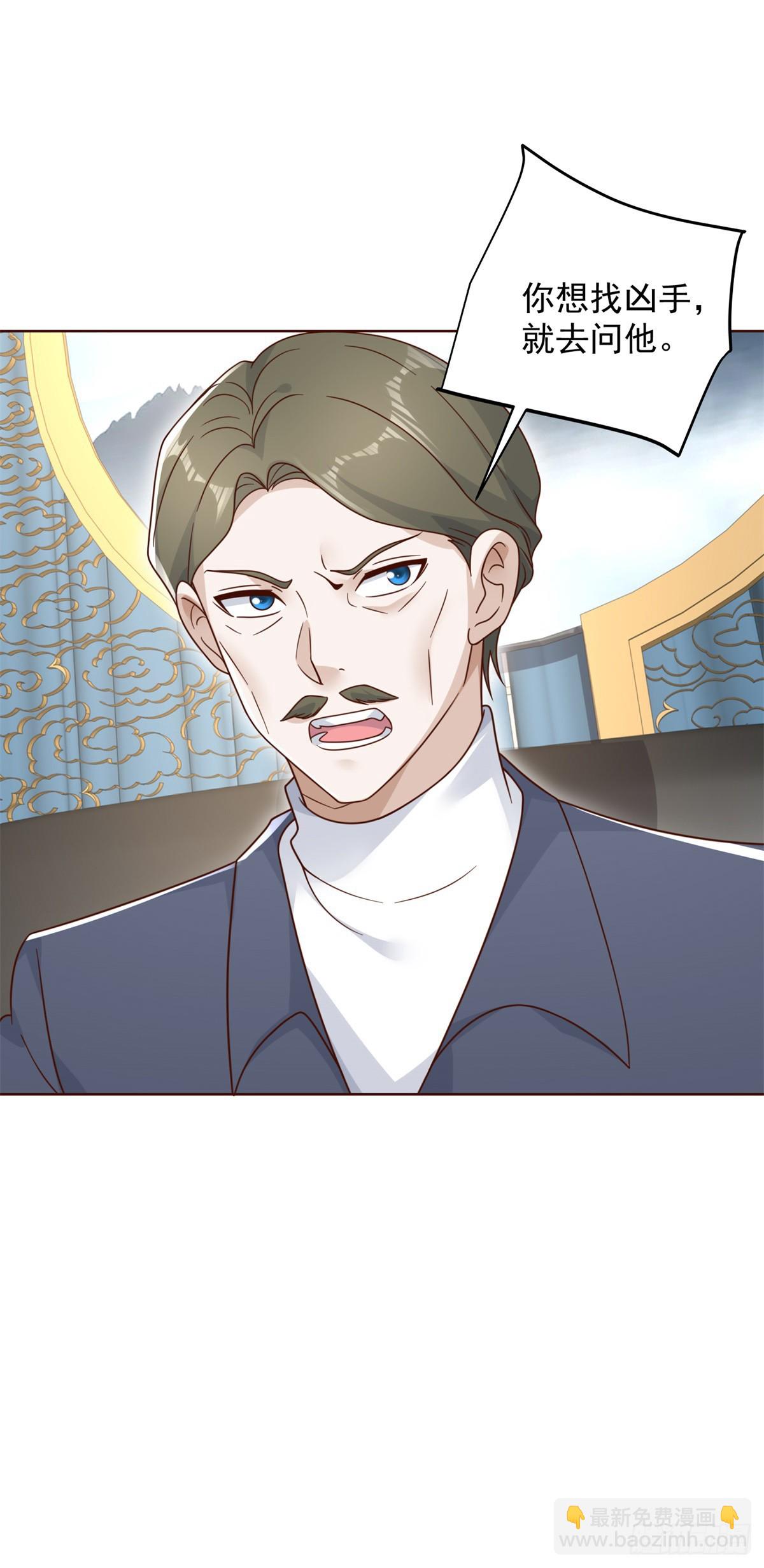 大反派 - 第68話 打臉 - 5