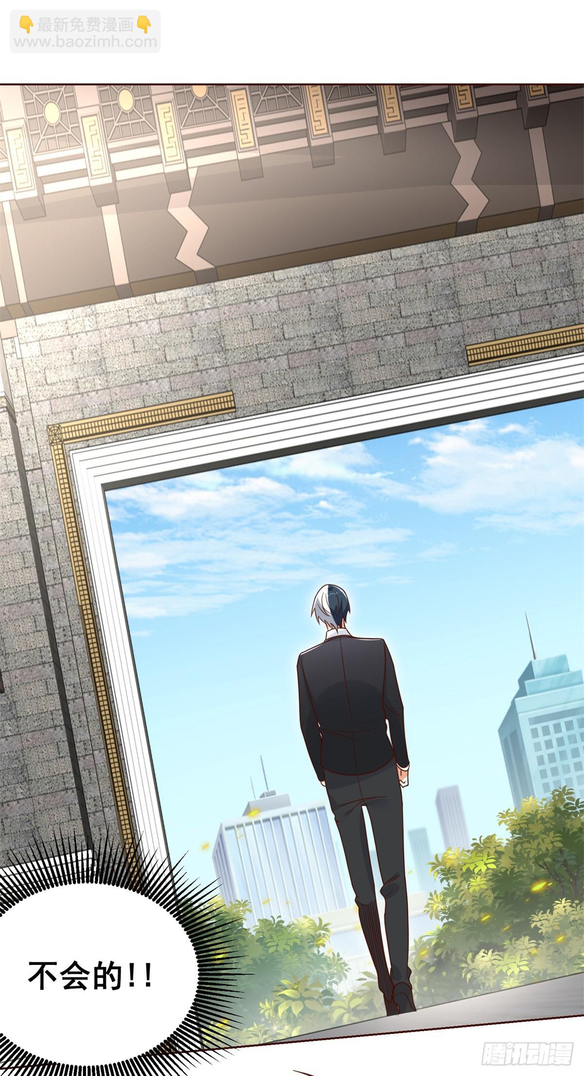 大反派 - 第68話 打臉 - 6