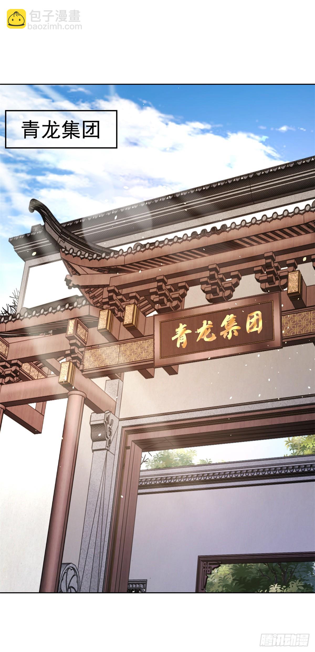 大反派 - 第68話 打臉 - 2