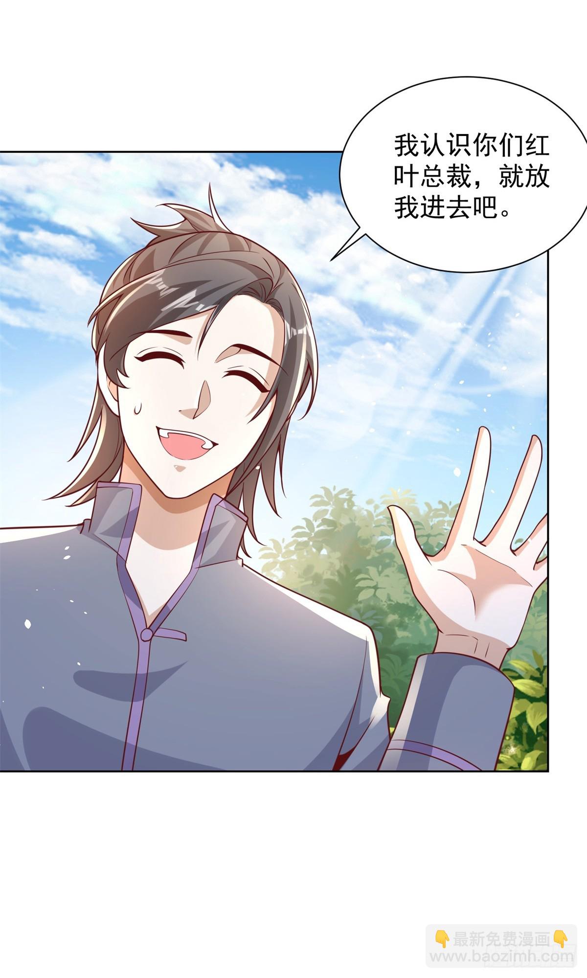 大反派 - 第68話 打臉 - 4