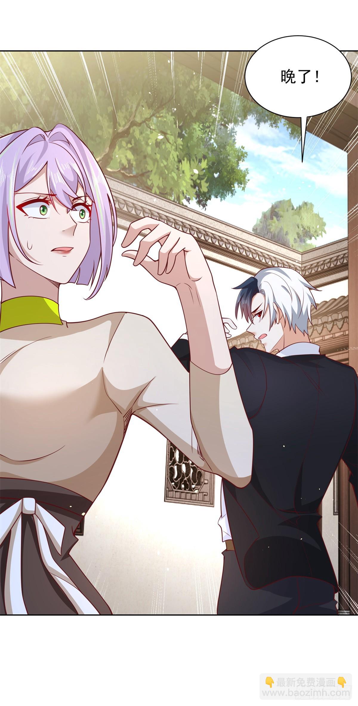 大反派 - 第68話 打臉 - 5