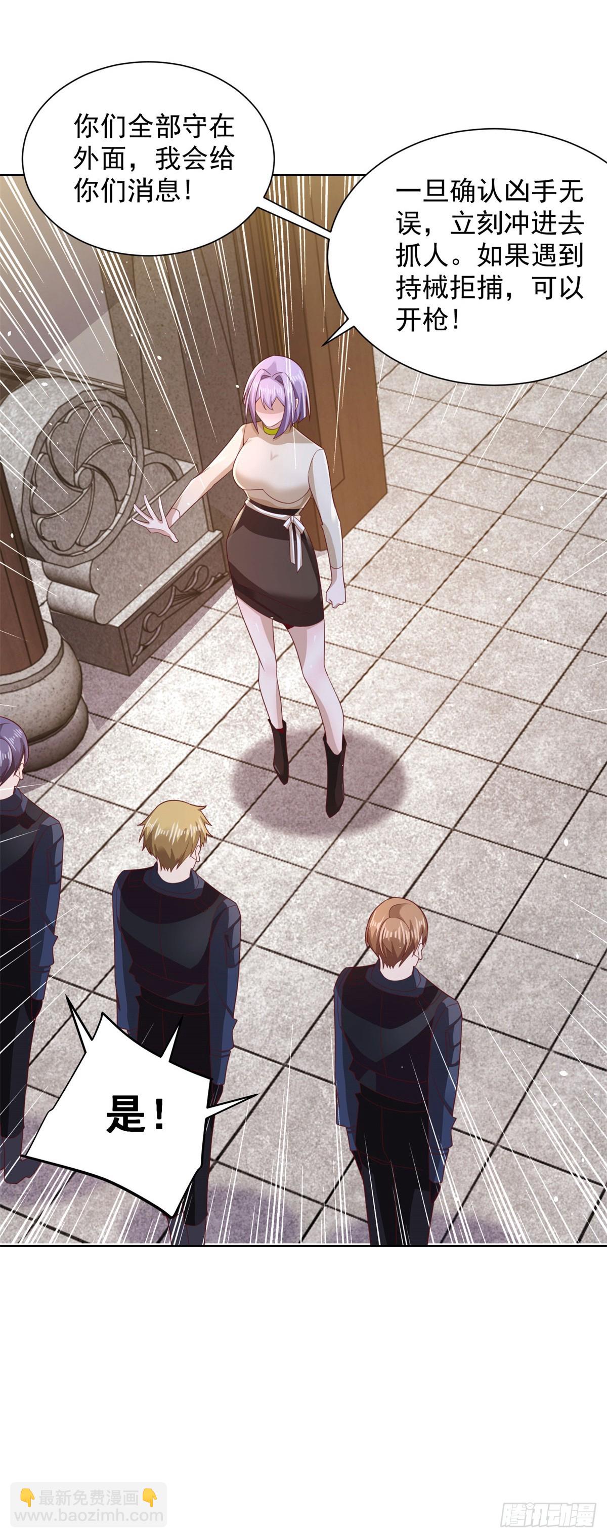 大反派 - 第68話 打臉 - 1