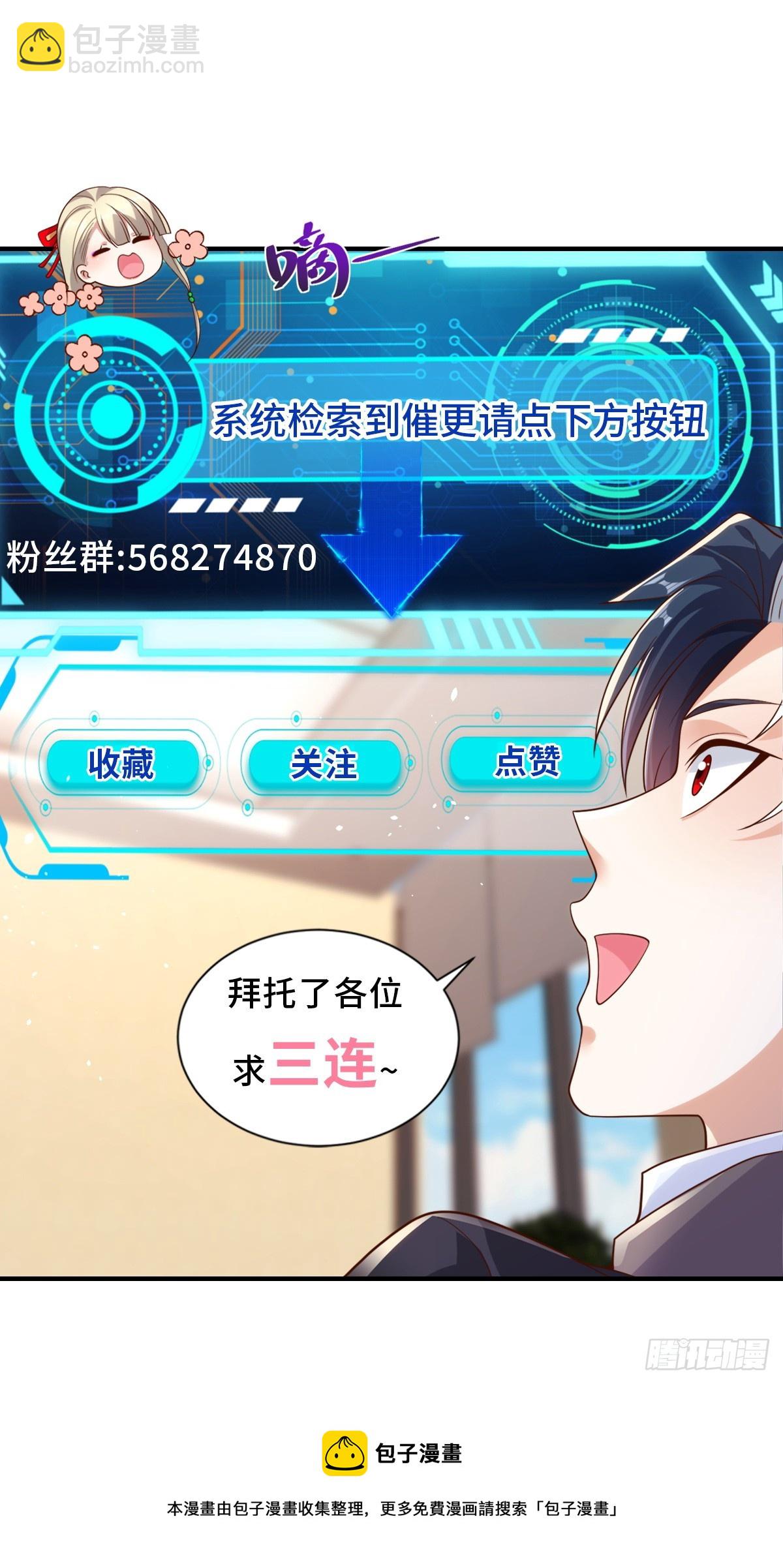 大反派 - 第68話 打臉 - 3